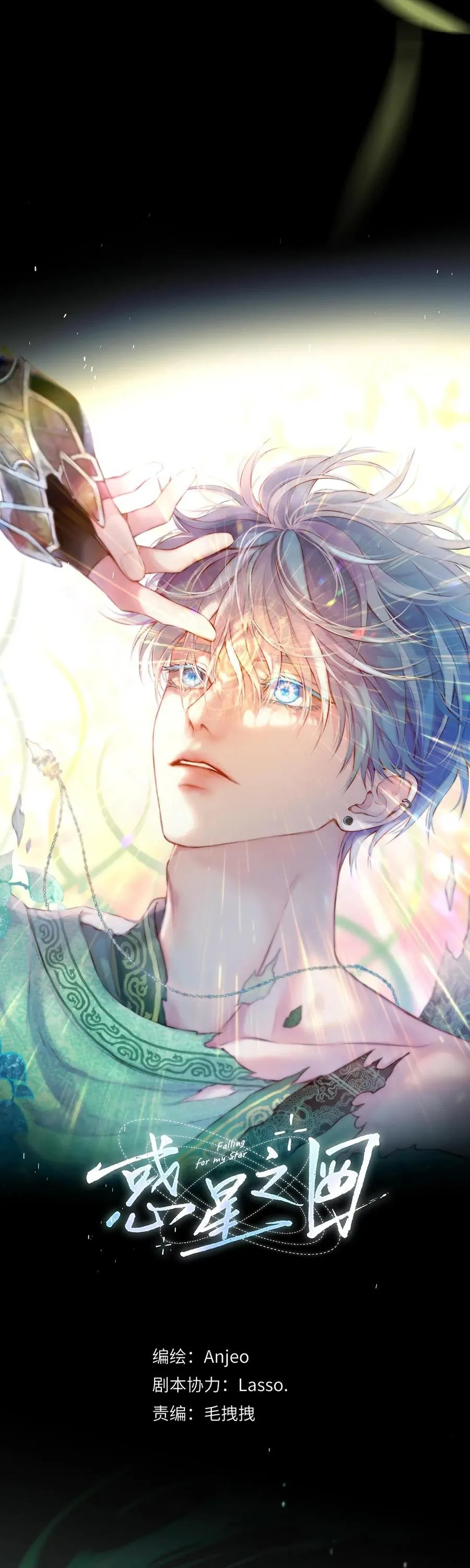 Mắt Của Hành Tinh Chapter 8 Trang 3