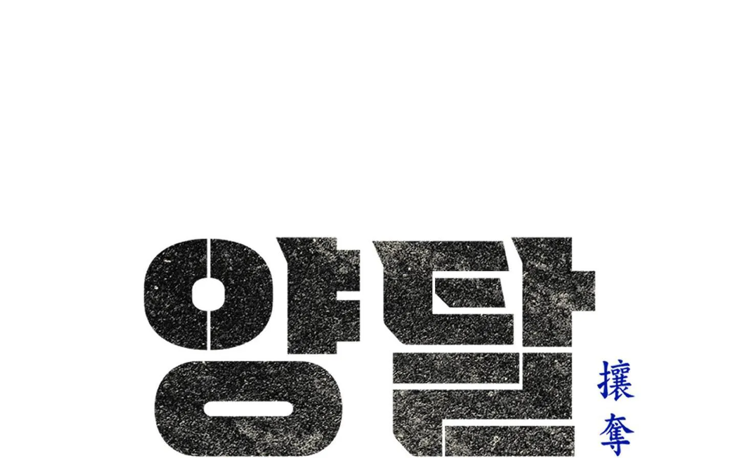 MẶT NẠ ĐẦU CỪU Chapter 7 Trang 28