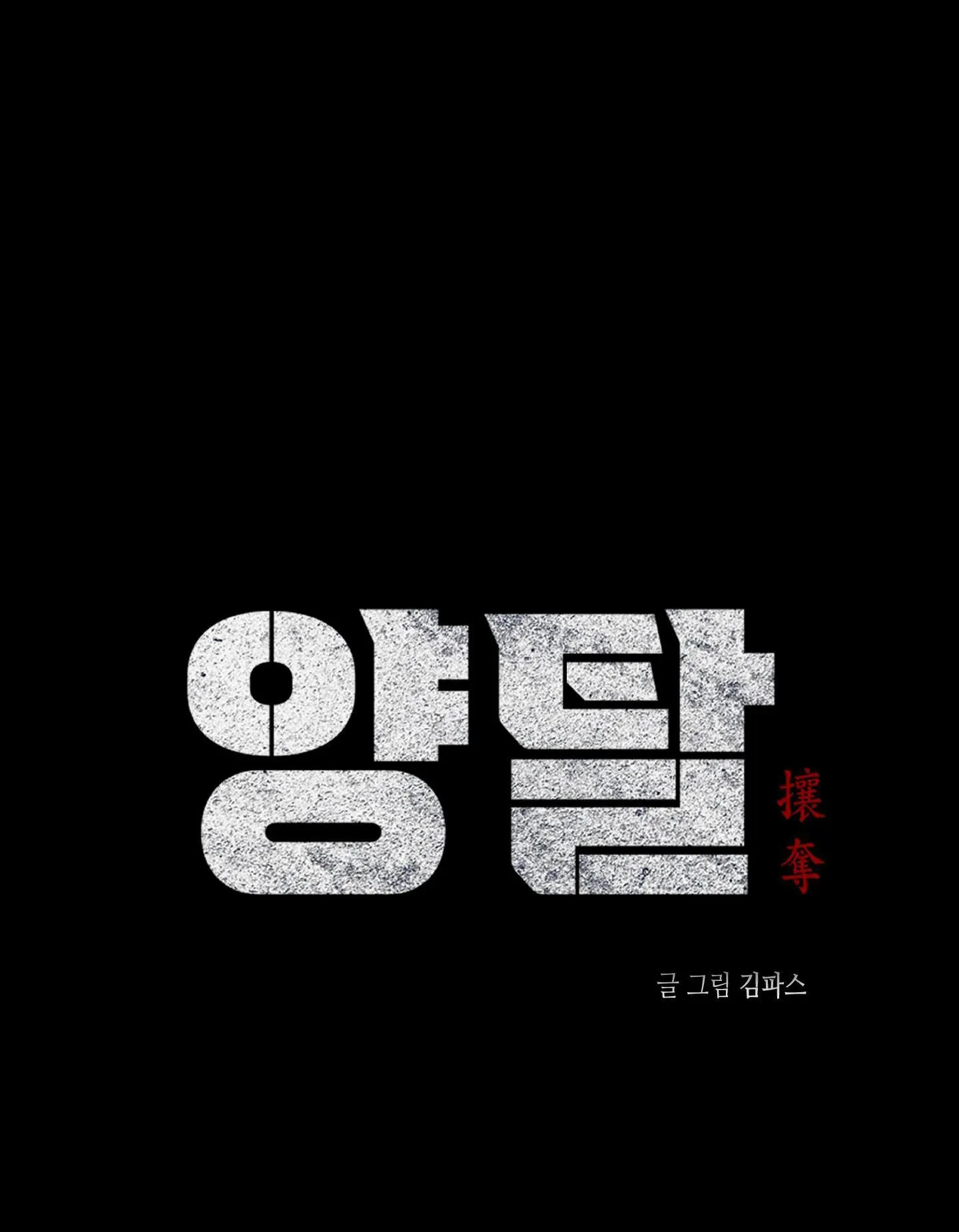 MẶT NẠ ĐẦU CỪU Chapter 9 Trang 33