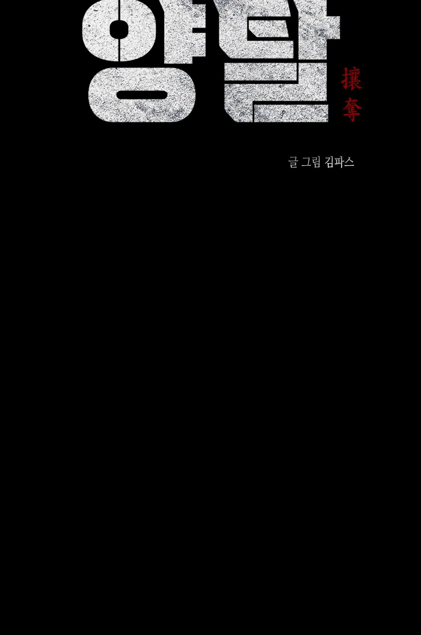 MẶT NẠ ĐẦU CỪU Chapter 10 Trang 7