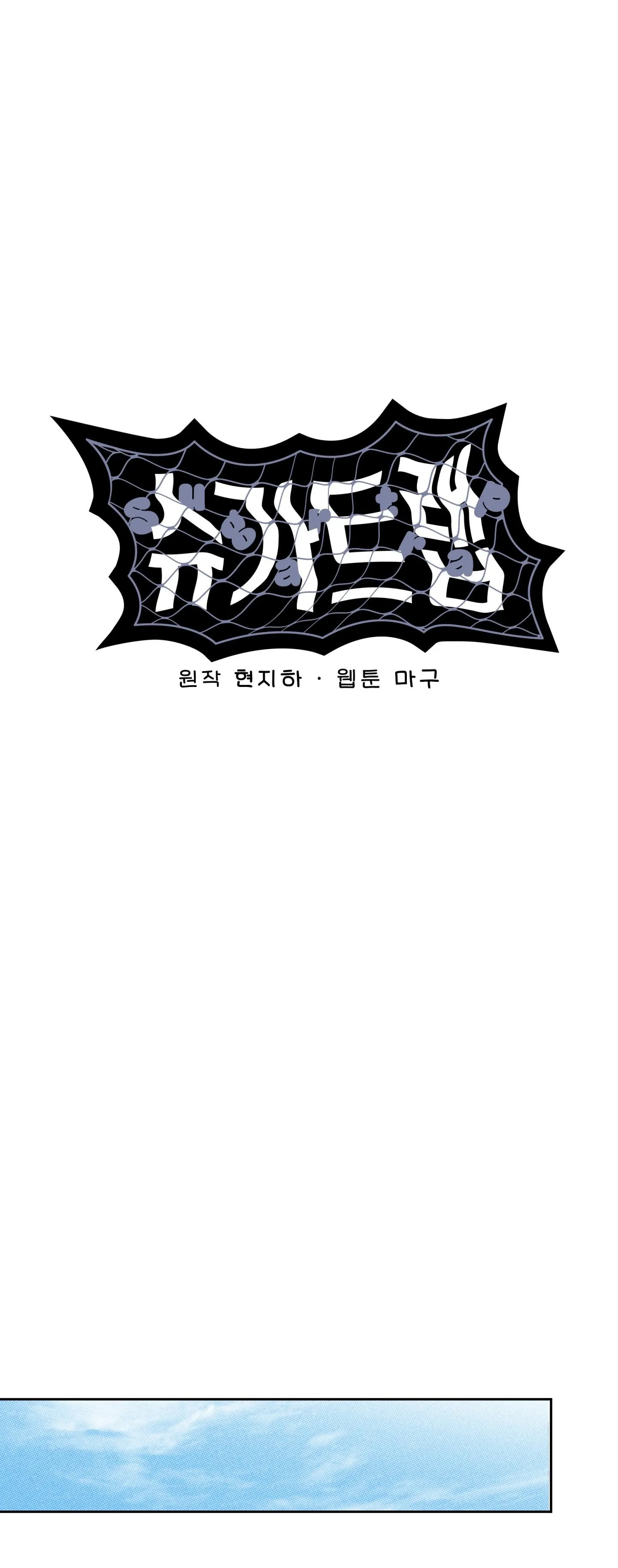 MẬT NGỌT CHẾT RUỒI Chapter 13 Trang 10