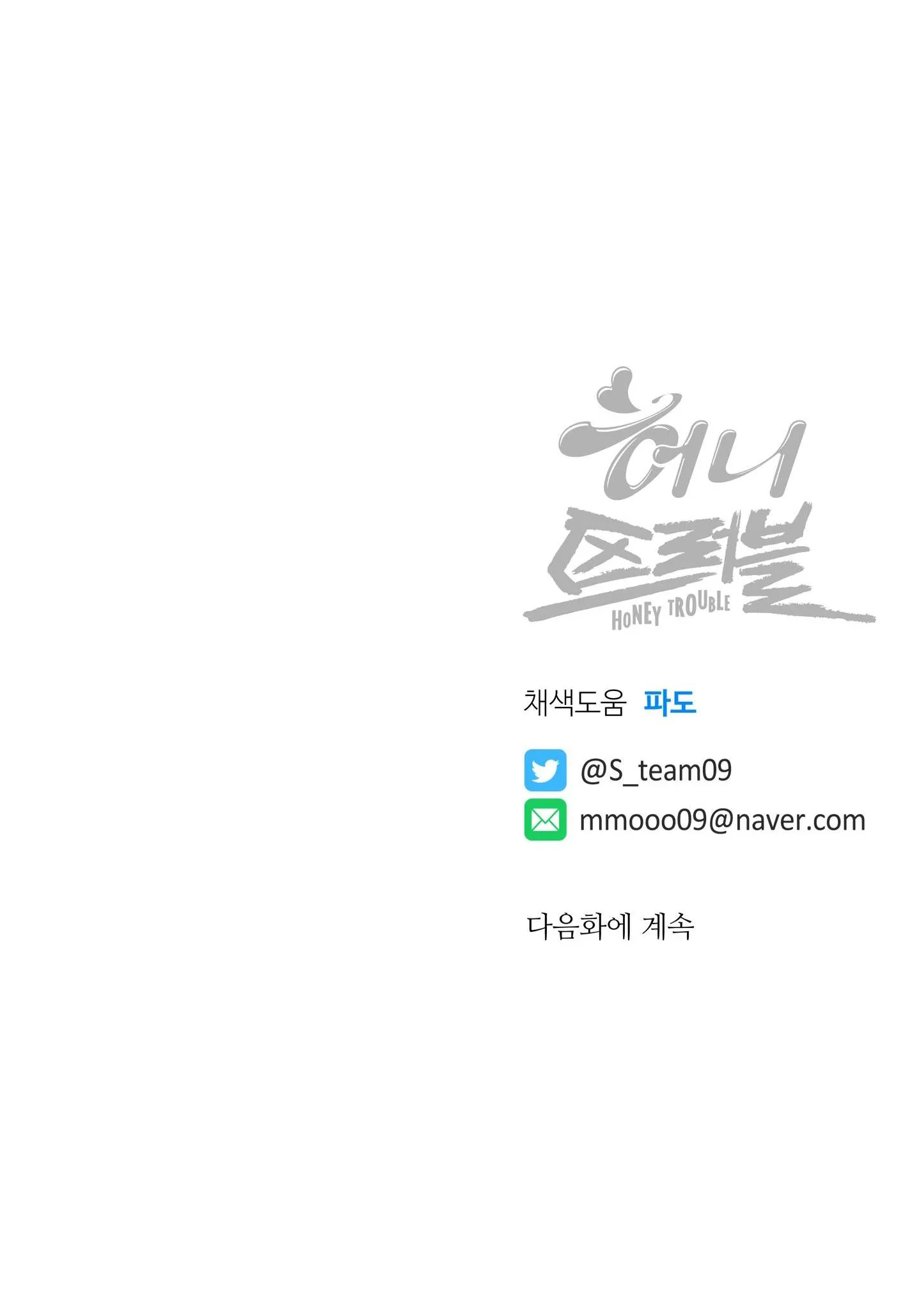 MẬT ONG NHÀ LÀM Chapter 6 Trang 70