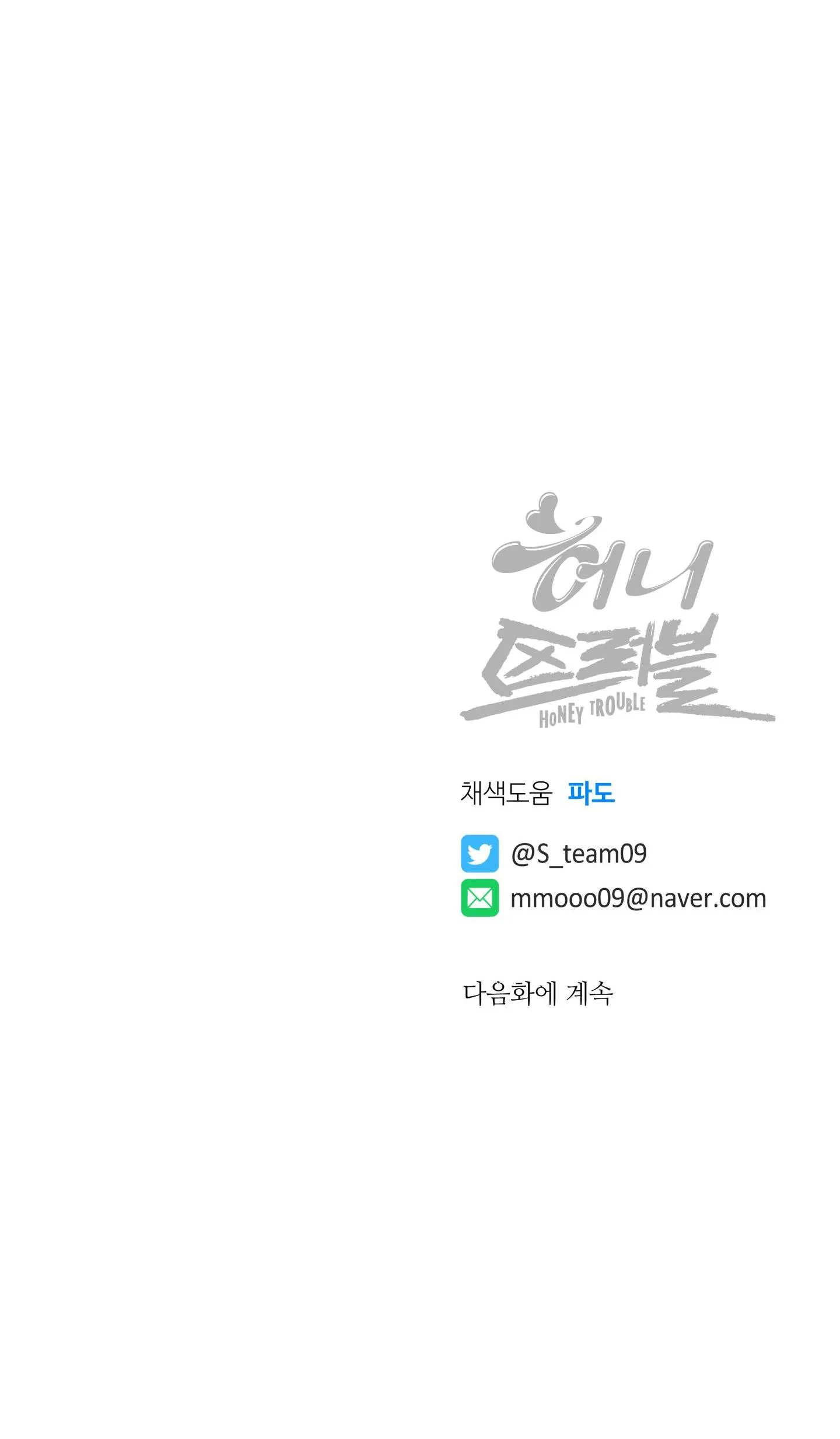 MẬT ONG NHÀ LÀM Chapter 19 Trang 50