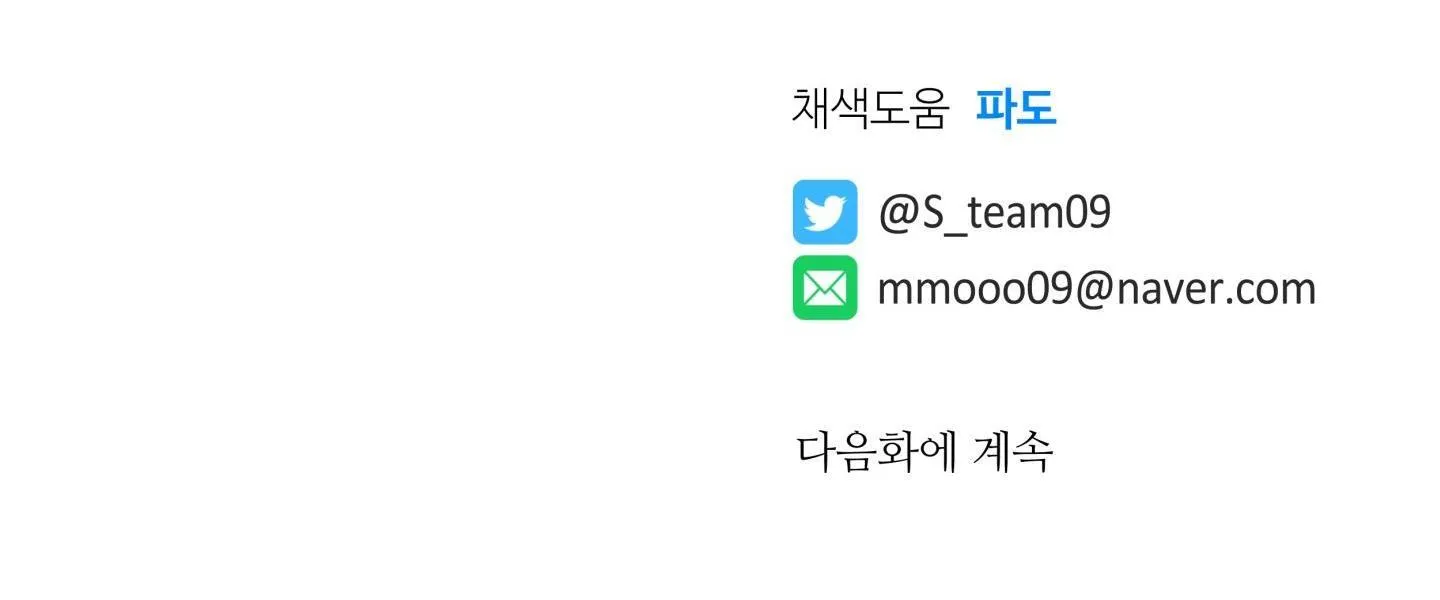 MẬT ONG NHÀ LÀM Chapter 23 Trang 144