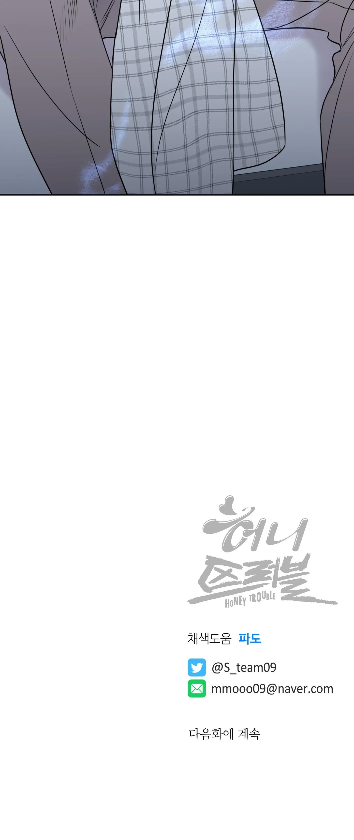 MẬT ONG NHÀ LÀM Chapter 25 Trang 44