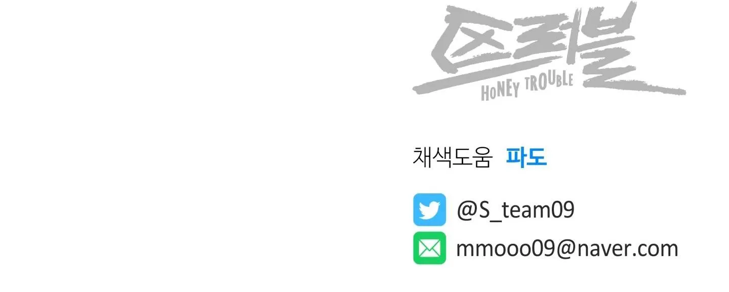 MẬT ONG NHÀ LÀM Chapter 28 Trang 63