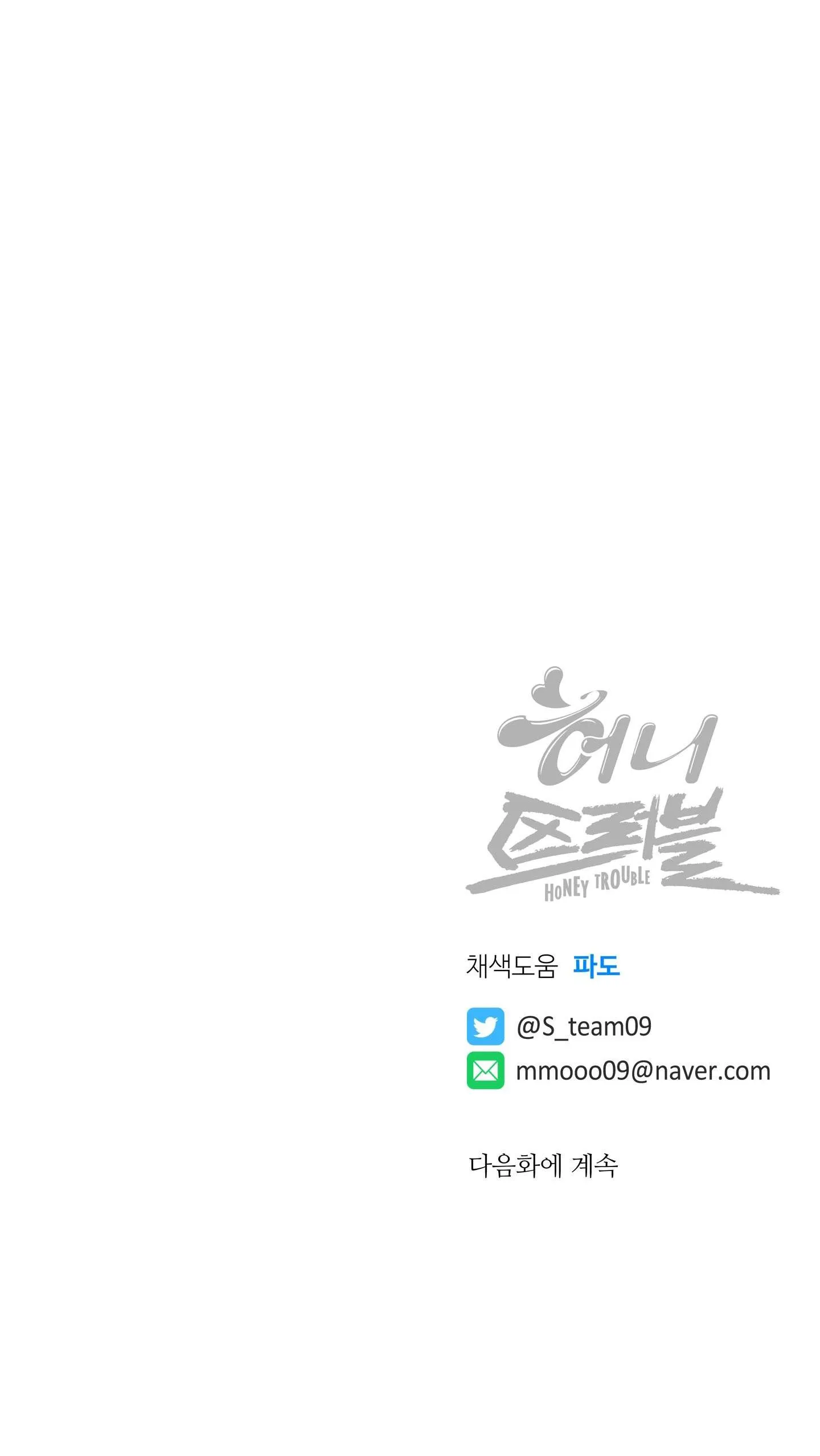 MẬT ONG NHÀ LÀM Chapter 1 Trang 50