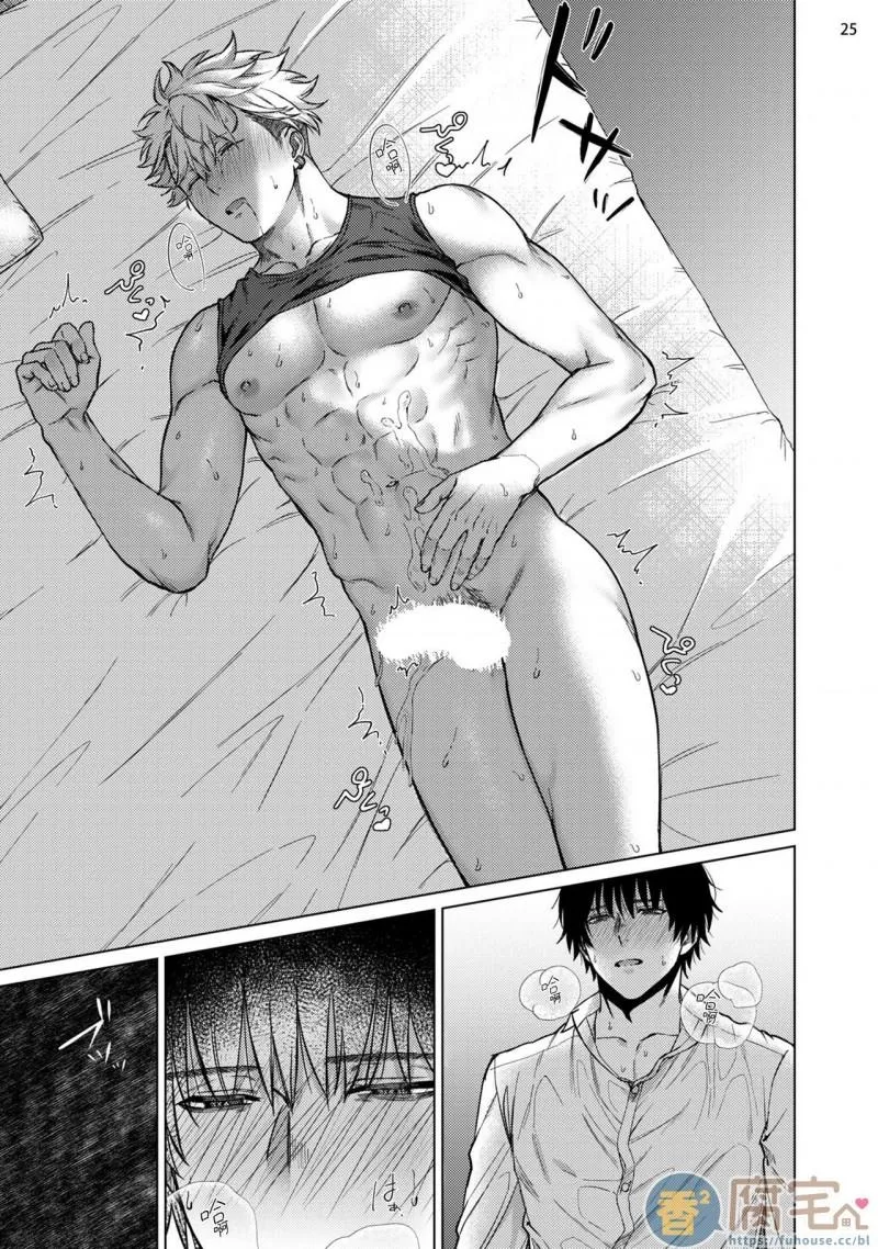 Mặt tối của sự thuần khiết Chapter 1 Trang 26