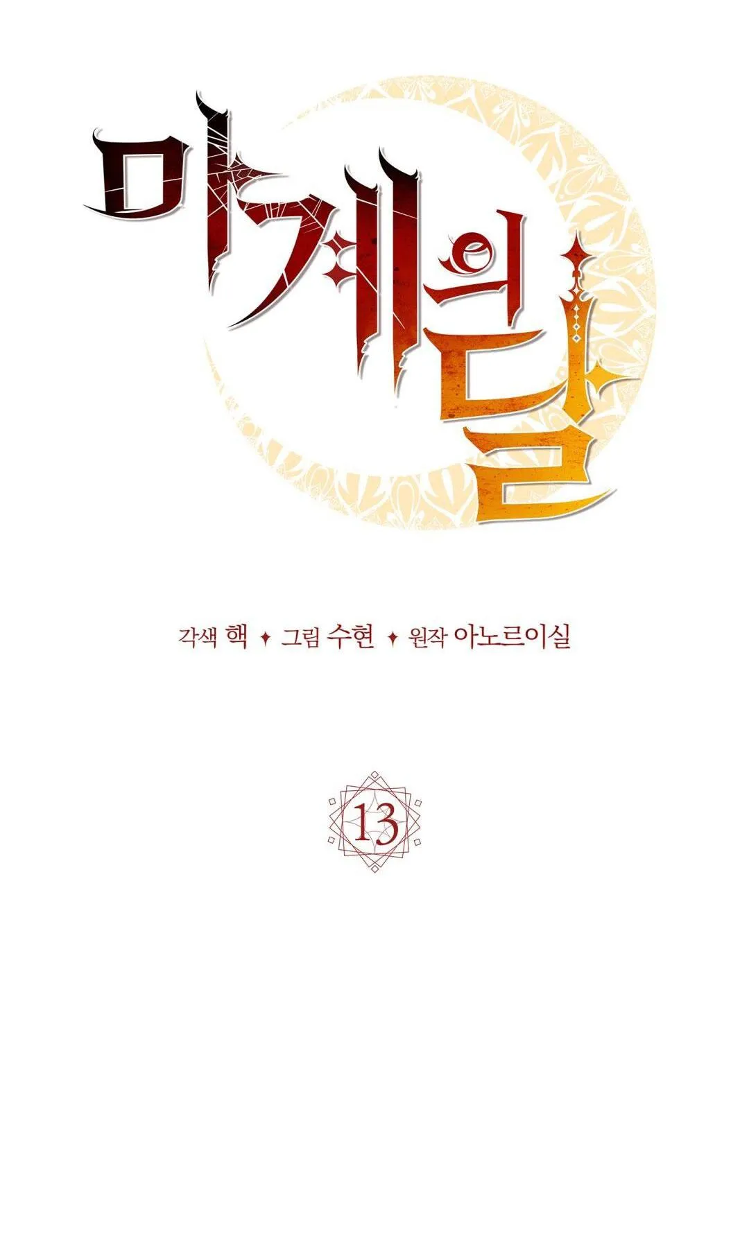 MẶT TRĂNG QUỶ Chapter 13 Trang 65