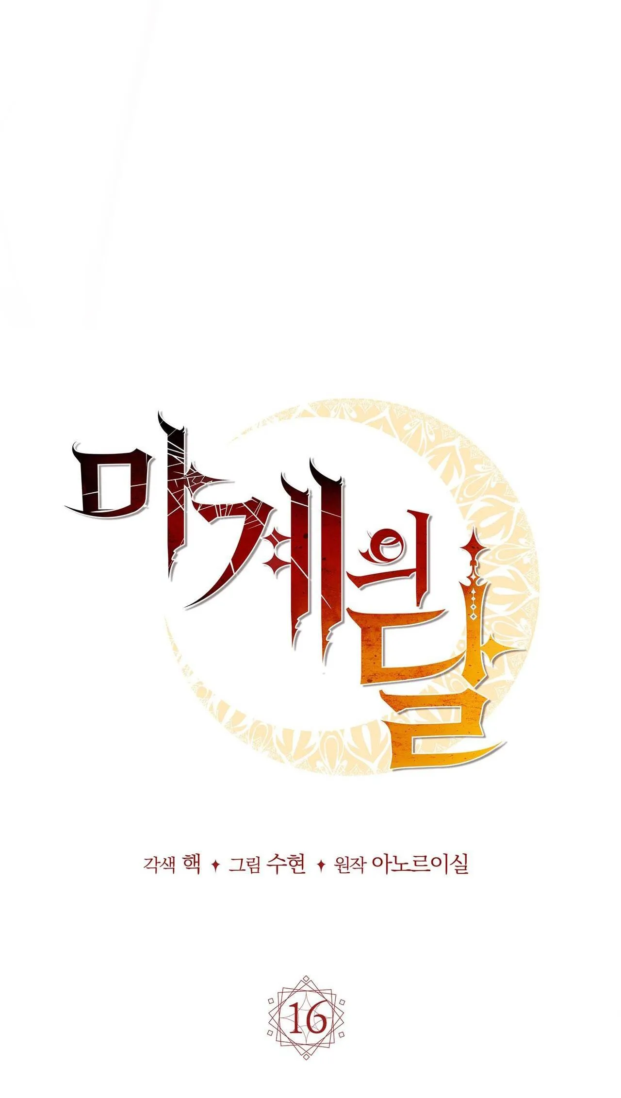 MẶT TRĂNG QUỶ Chapter 16 Trang 20