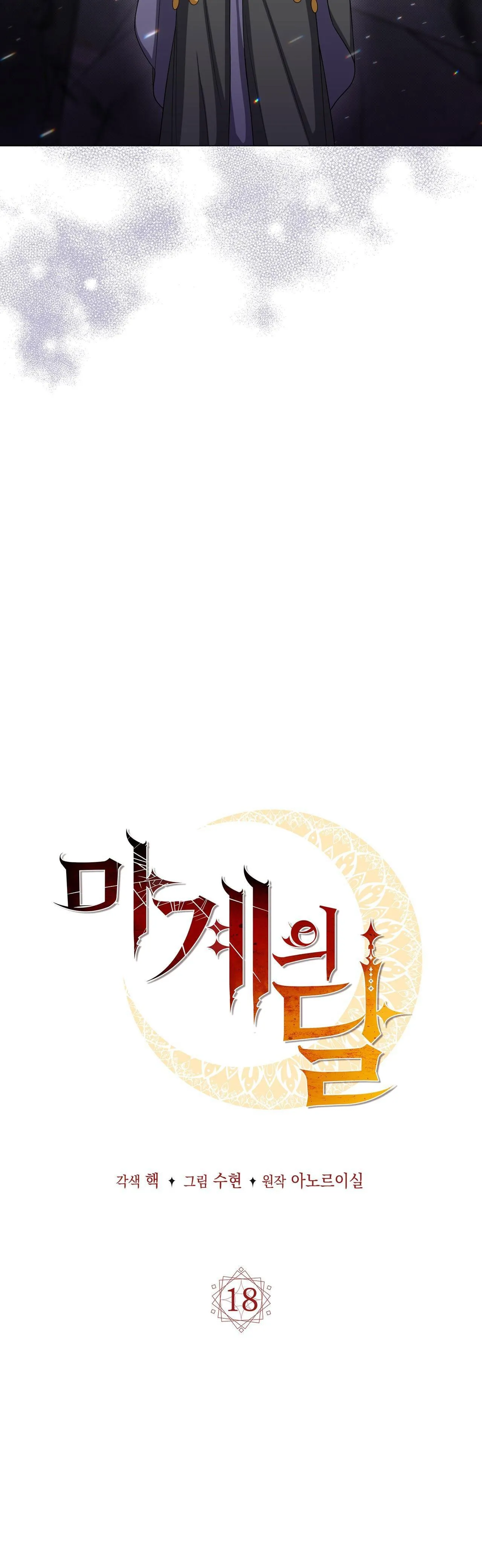 MẶT TRĂNG QUỶ Chapter 18 Trang 21