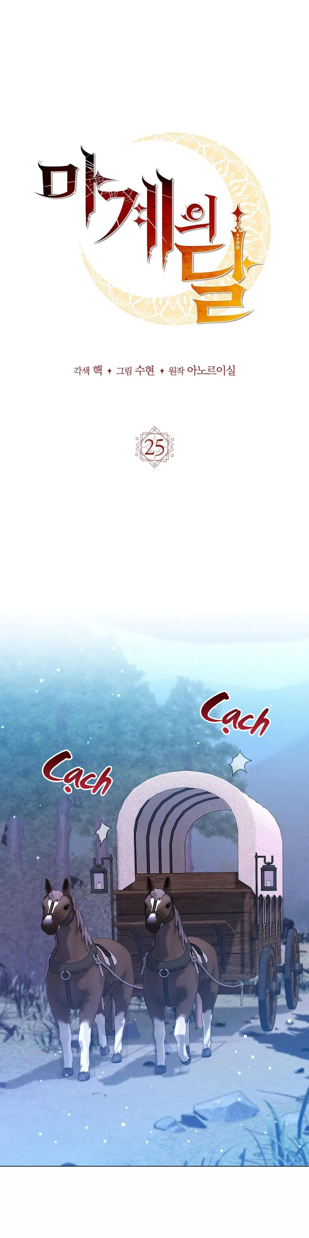 MẶT TRĂNG QUỶ Chapter 25 Trang 22