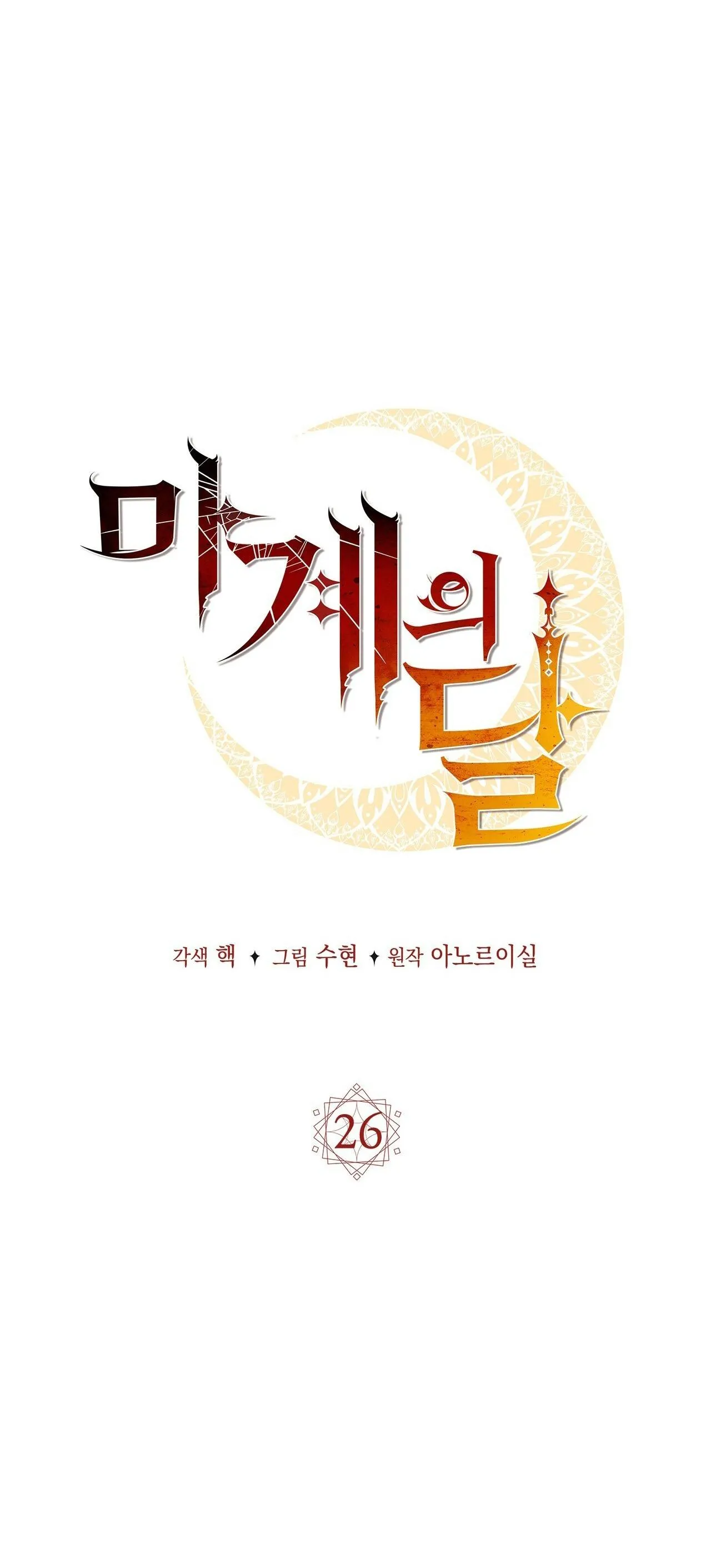 MẶT TRĂNG QUỶ Chapter 26 Trang 27