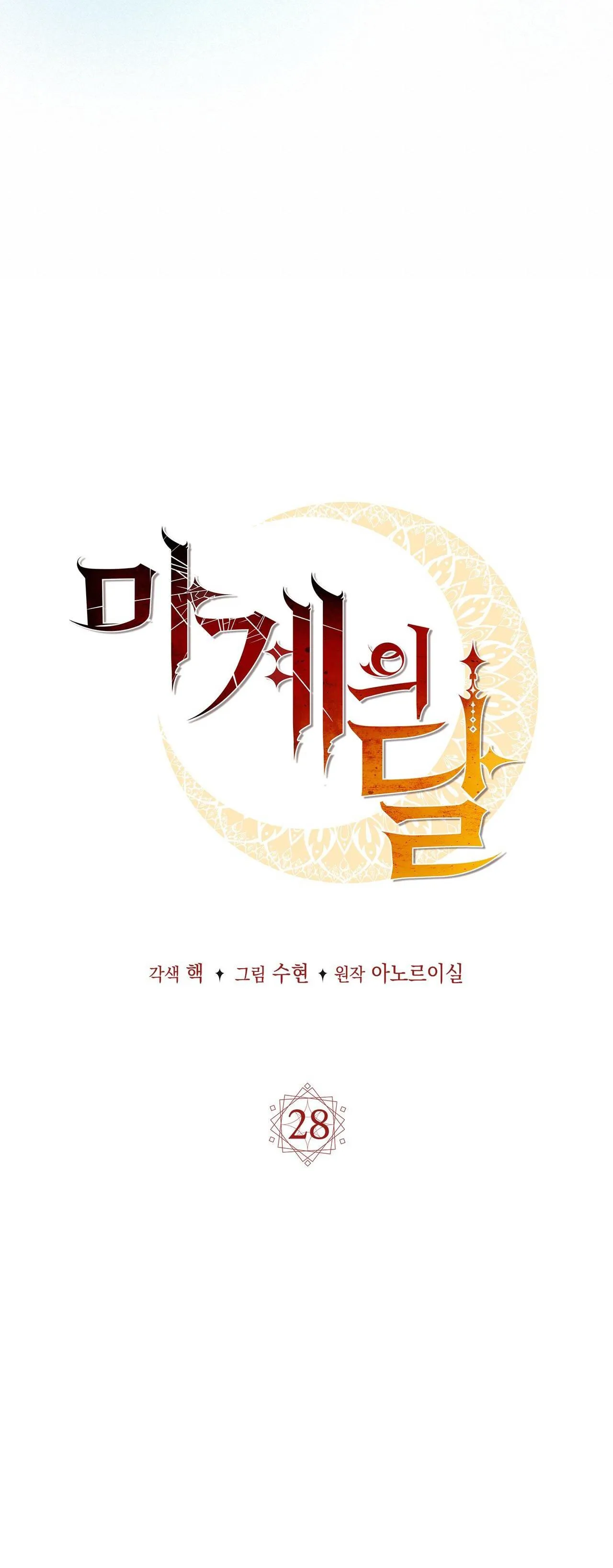 MẶT TRĂNG QUỶ Chapter 28 Trang 25