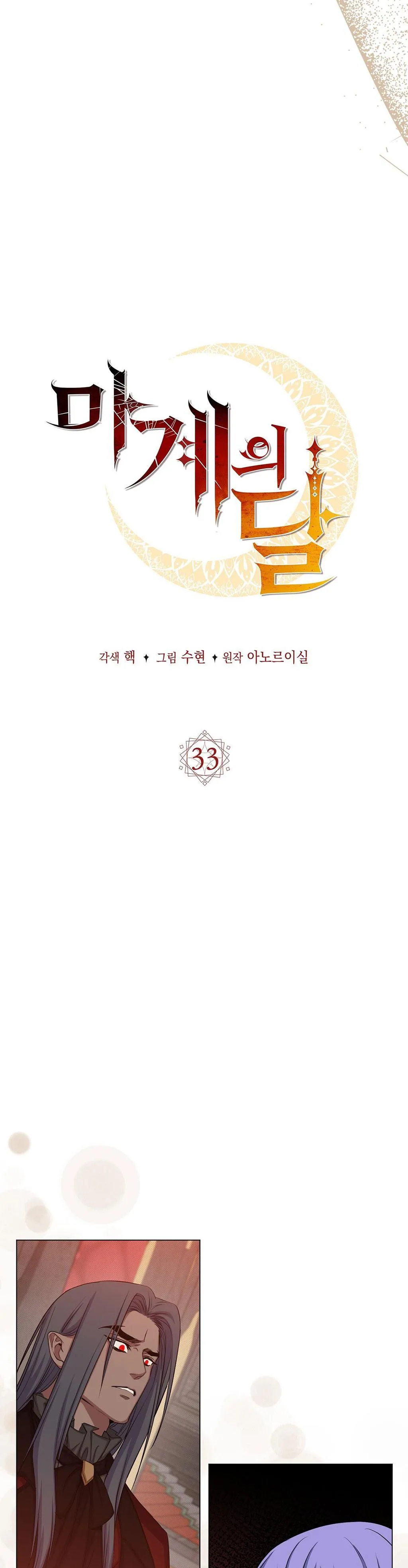 MẶT TRĂNG QUỶ Chapter 33 Trang 16