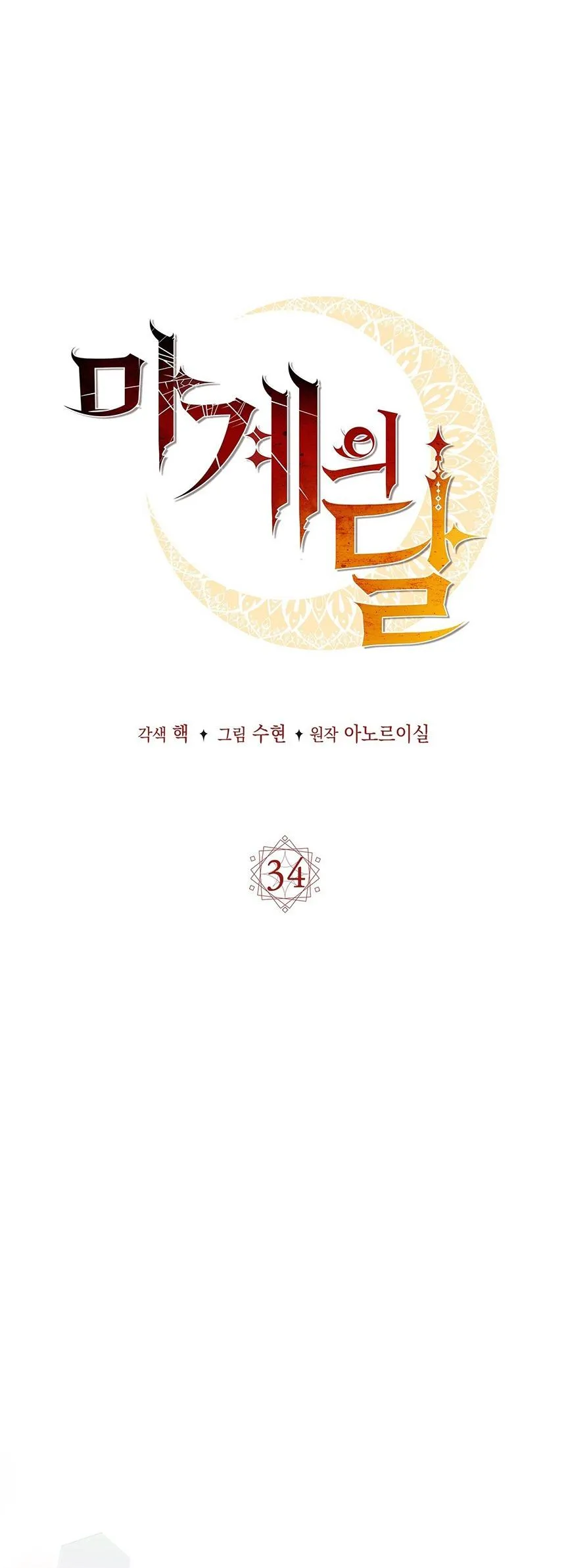 MẶT TRĂNG QUỶ Chapter 34 Trang 14