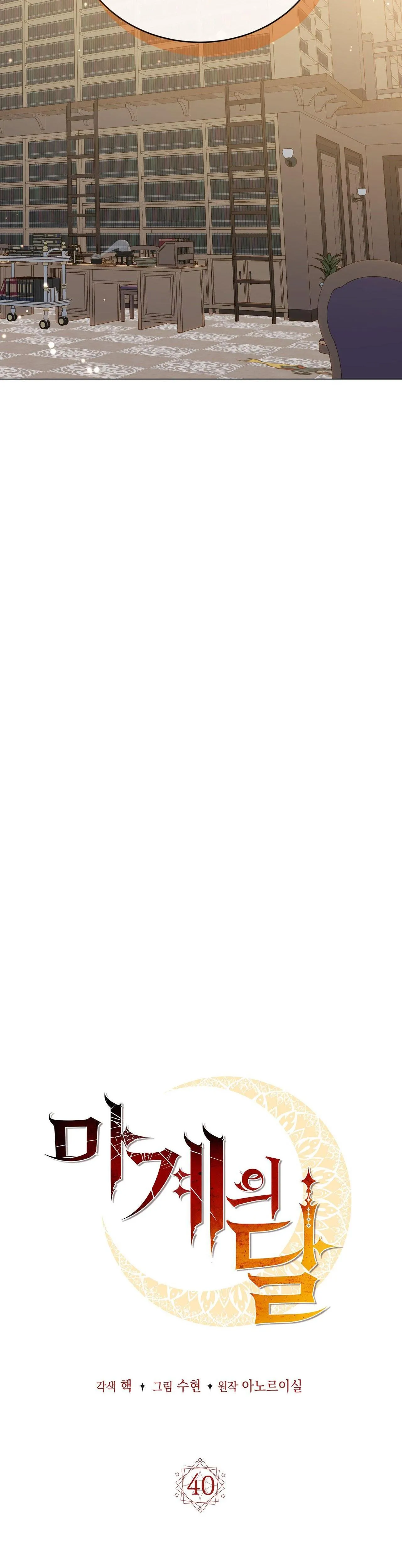 MẶT TRĂNG QUỶ Chapter 40 Trang 19