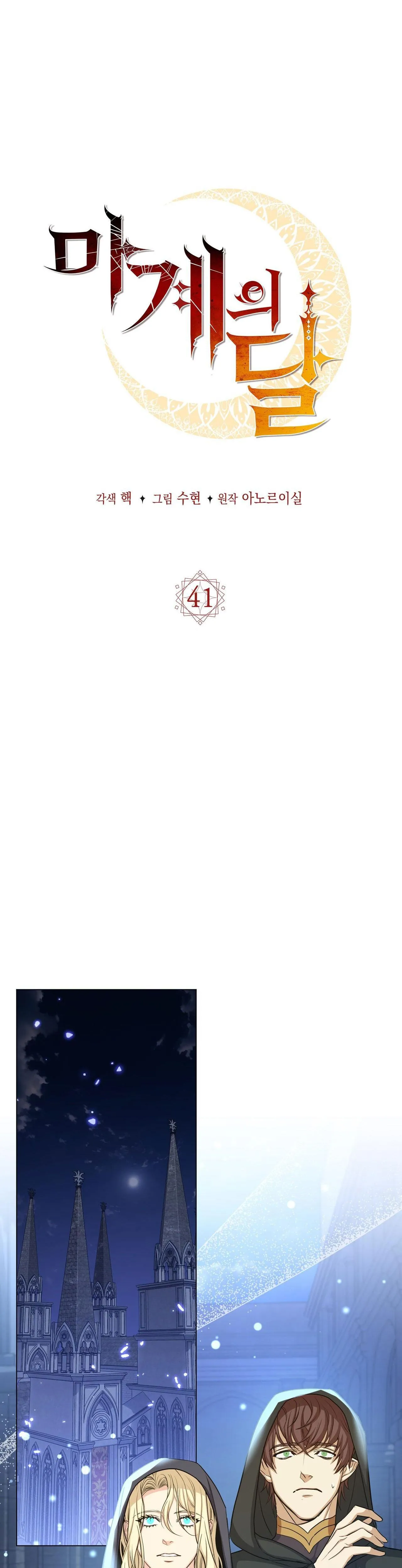 MẶT TRĂNG QUỶ Chapter 41 Trang 3