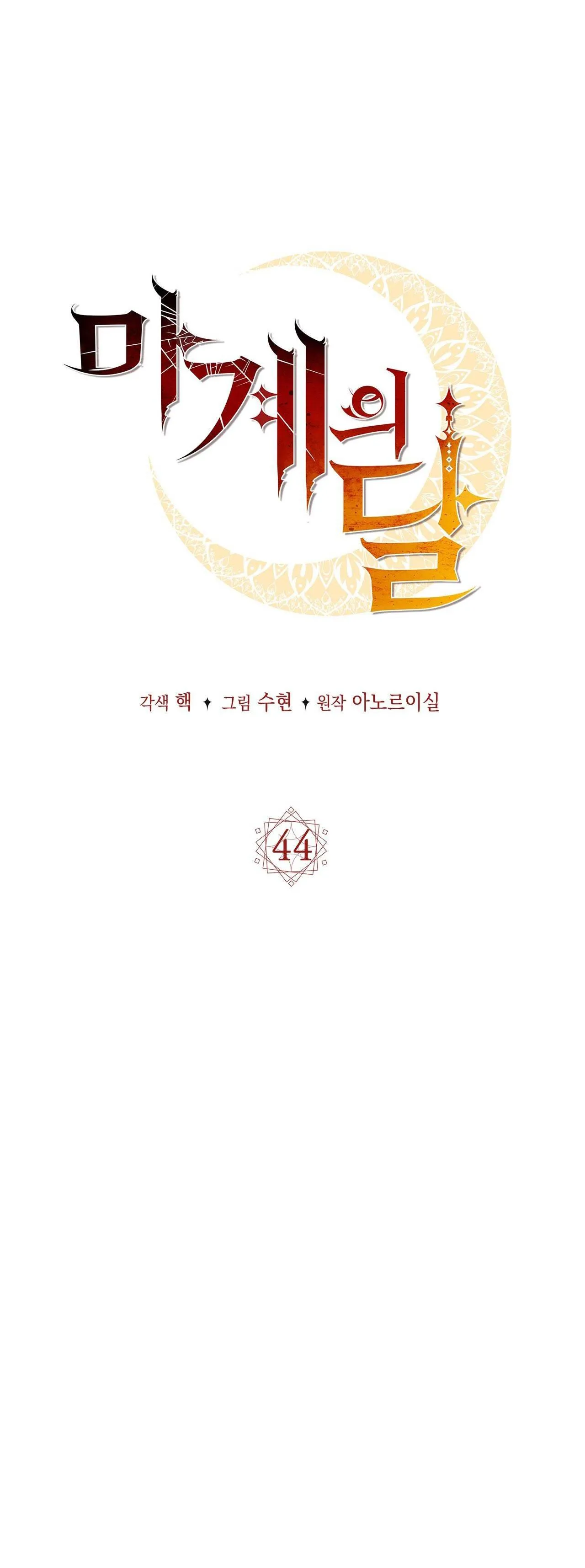 MẶT TRĂNG QUỶ Chapter 44 Trang 7