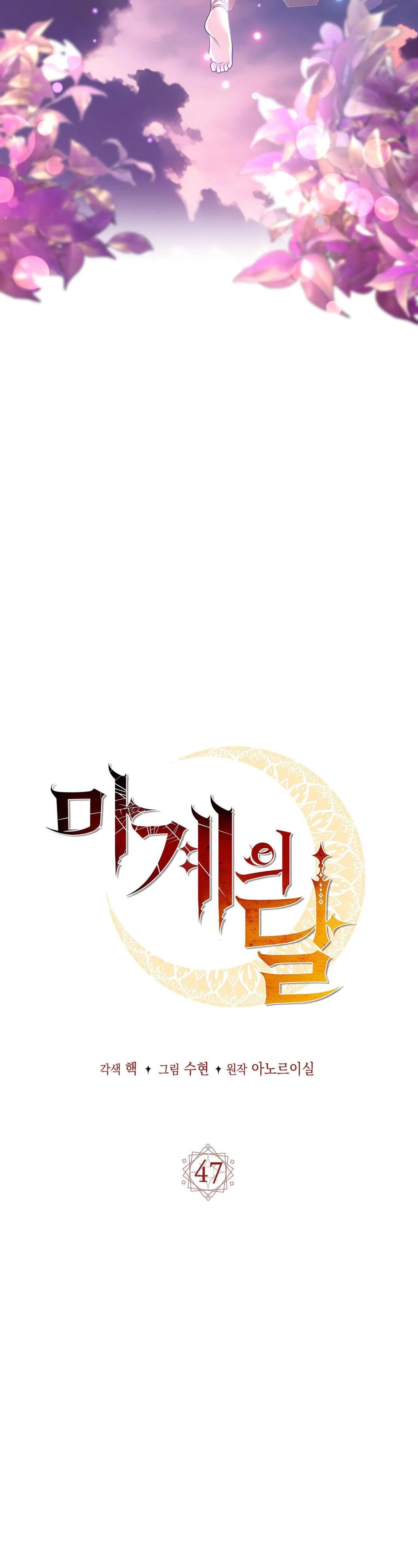 MẶT TRĂNG QUỶ Chapter 47 Trang 8