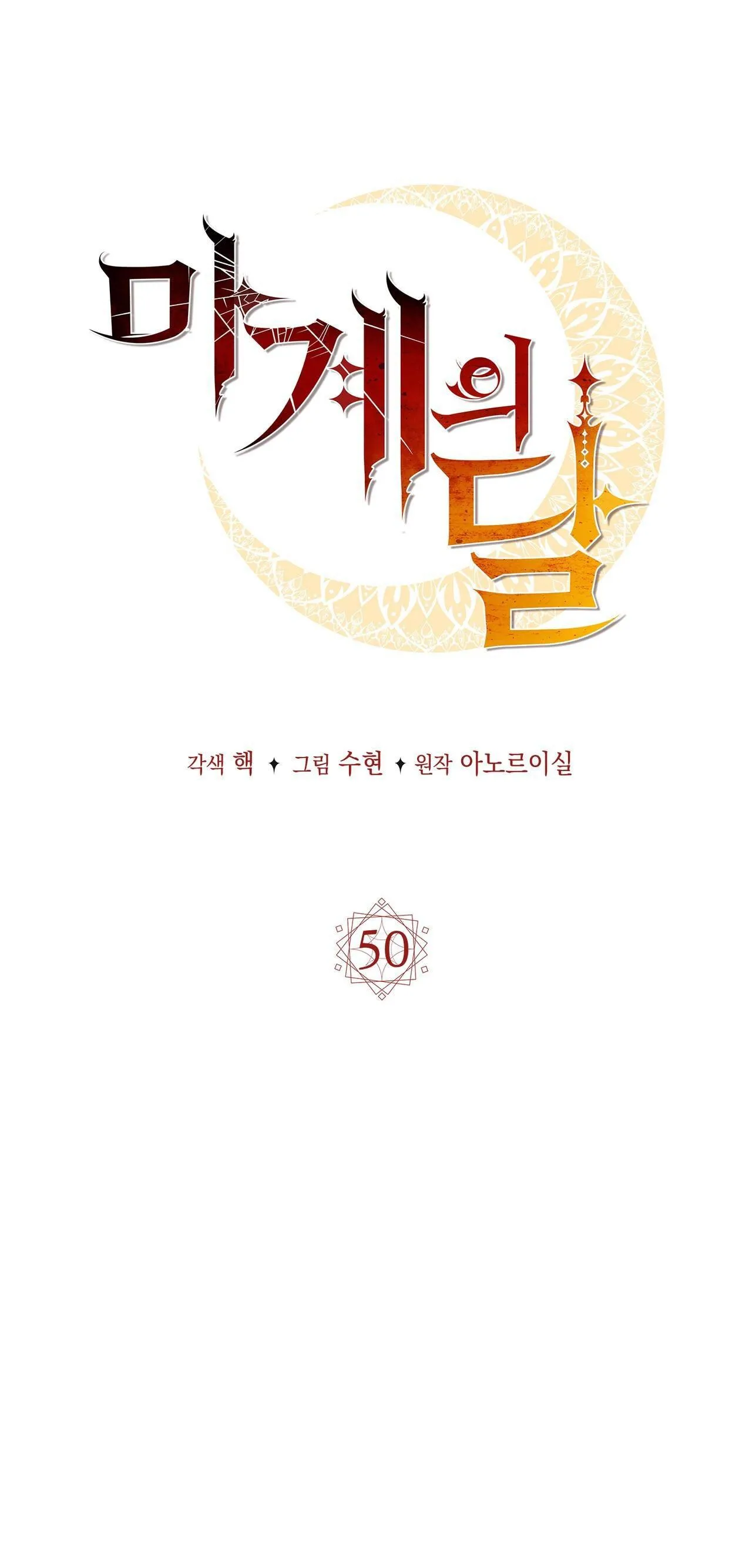 MẶT TRĂNG QUỶ Chapter 50 Trang 20