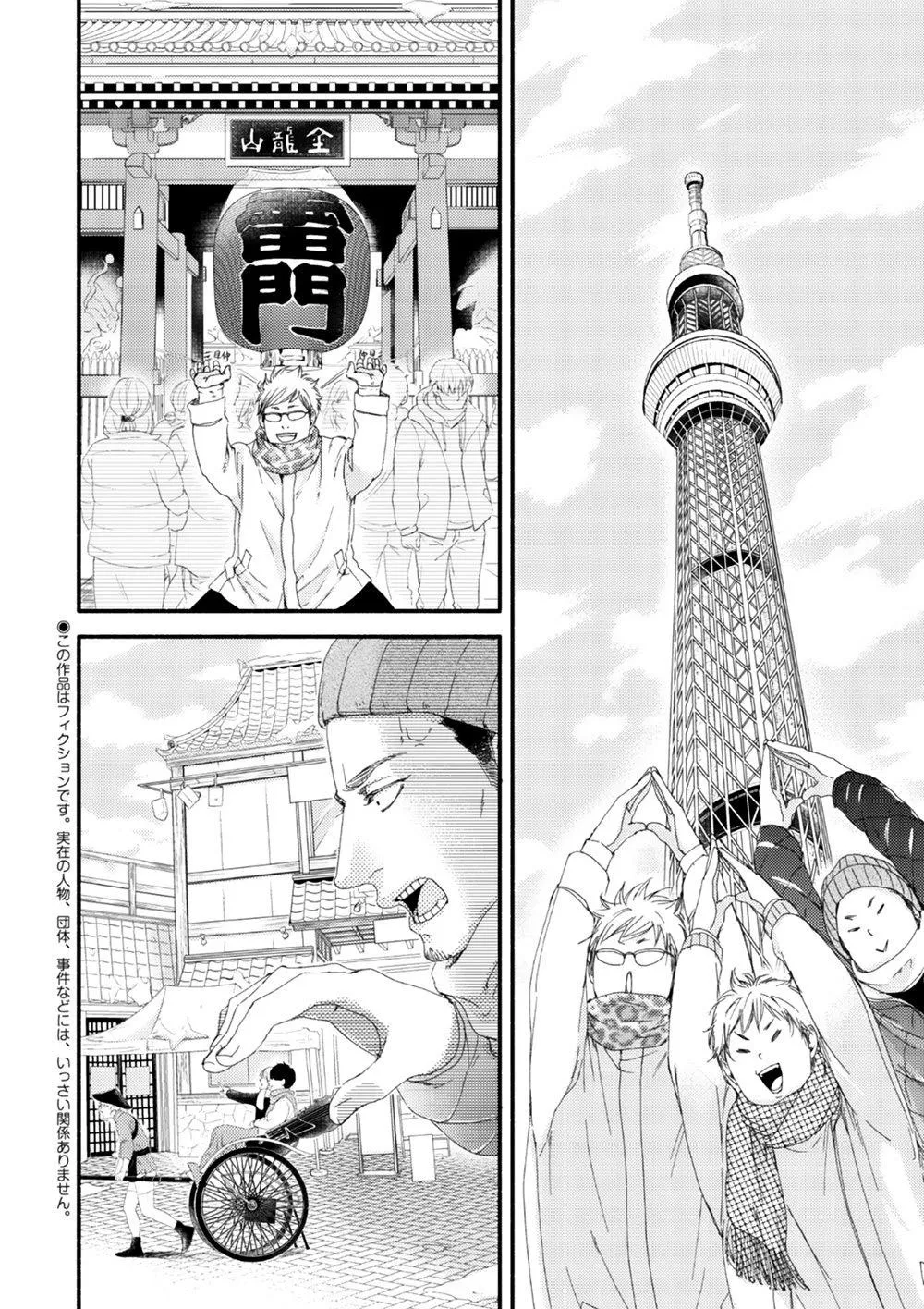 Mặt Trăng Và Mặt Trời Chapter 8 Trang 3