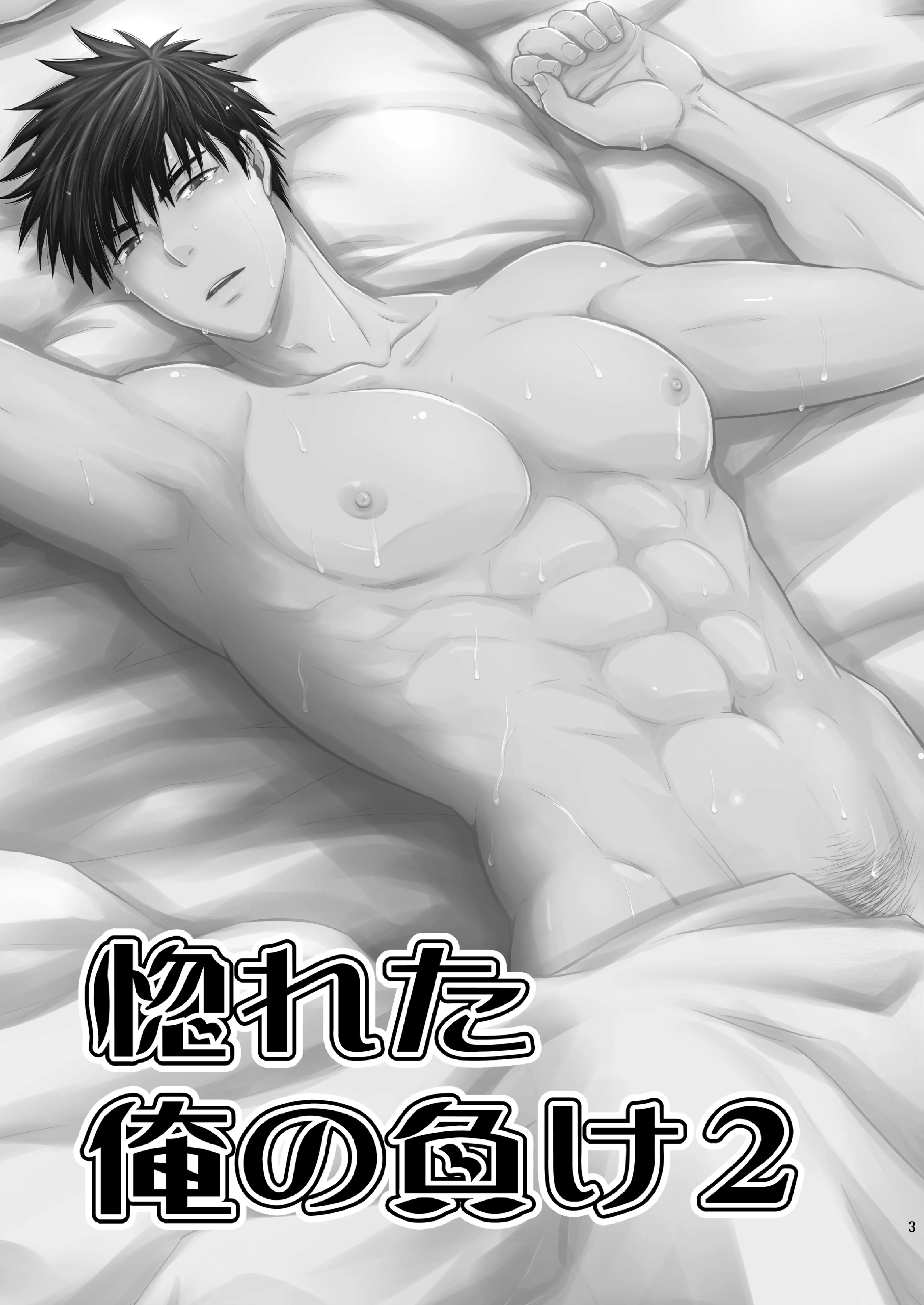 Mất Trinh Lần Hai Chapter 2 Trang 3