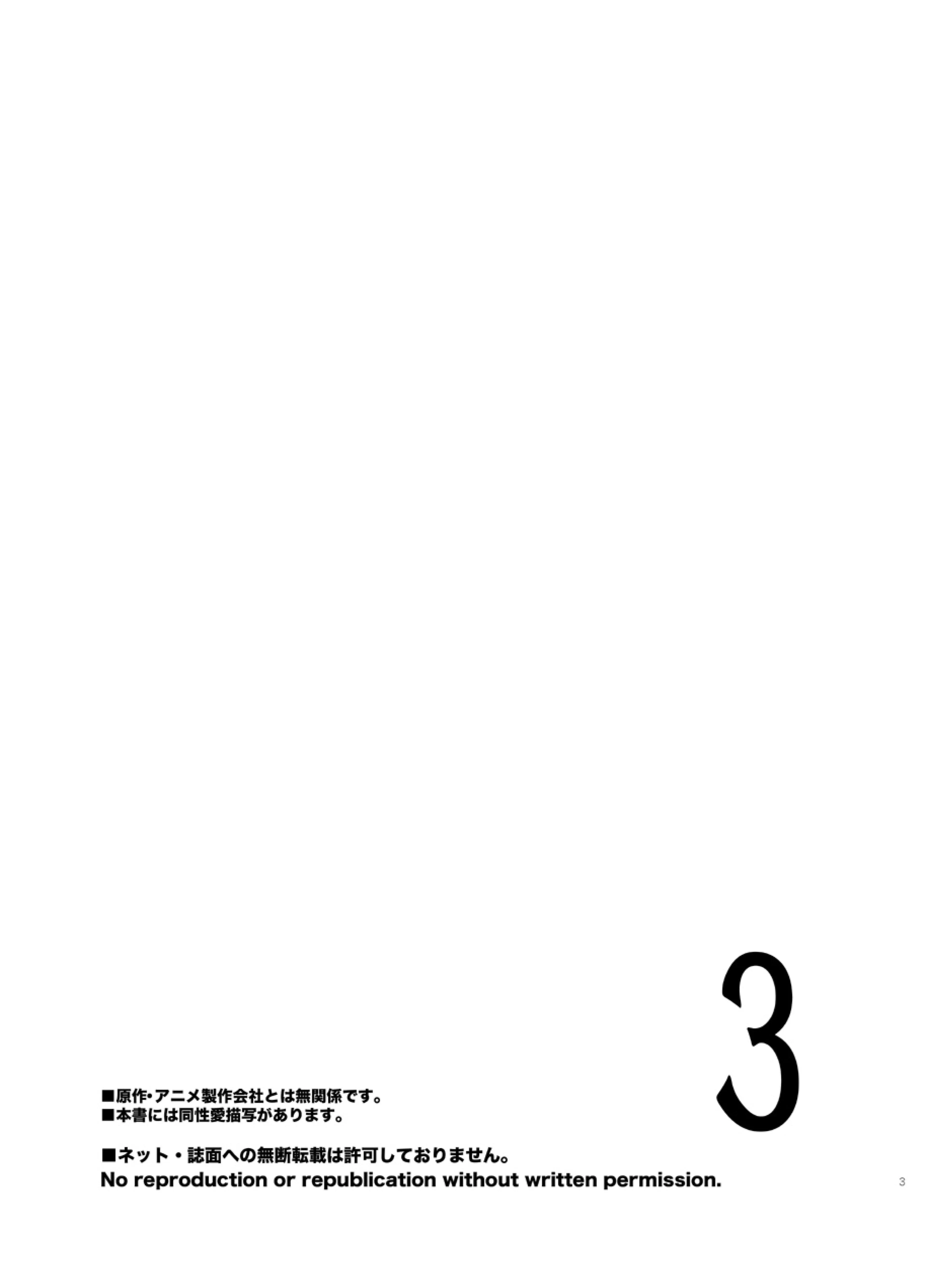 Mất Trinh Lần Hai Chapter 9 Trang 3