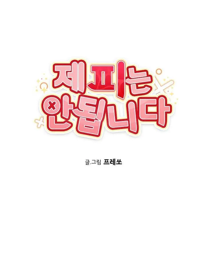 MÁU CỦA TÔI KHÔNG ĐƯỢC ĐÂU Chapter 9 Trang 16