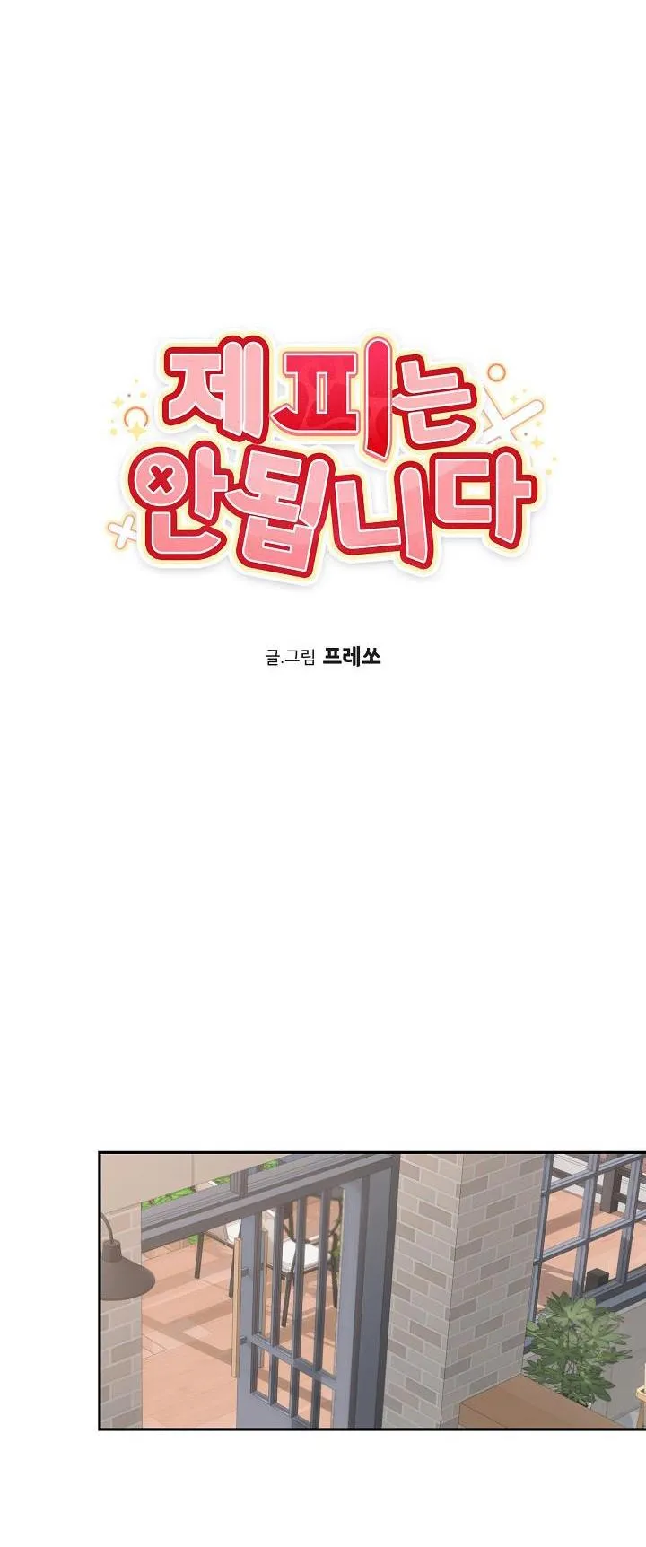 MÁU CỦA TÔI KHÔNG ĐƯỢC ĐÂU Chapter 10 Trang 19