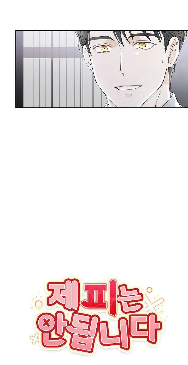 MÁU CỦA TÔI KHÔNG ĐƯỢC ĐÂU Chapter 19 Trang 24