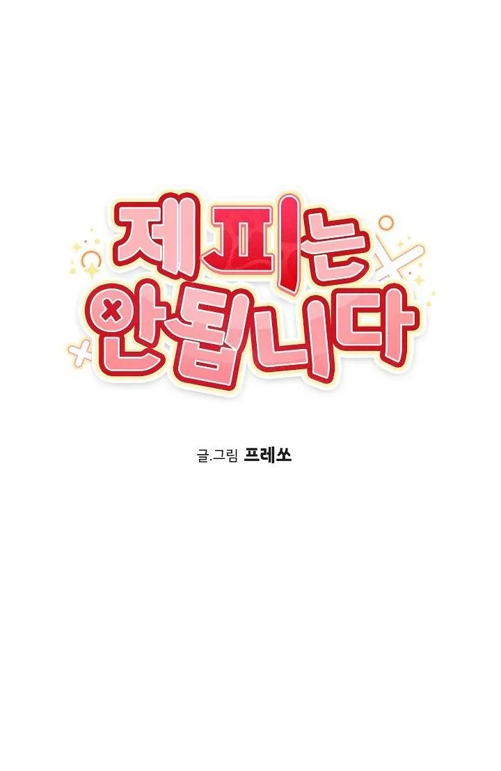 MÁU CỦA TÔI KHÔNG ĐƯỢC ĐÂU Chapter 20 Trang 12