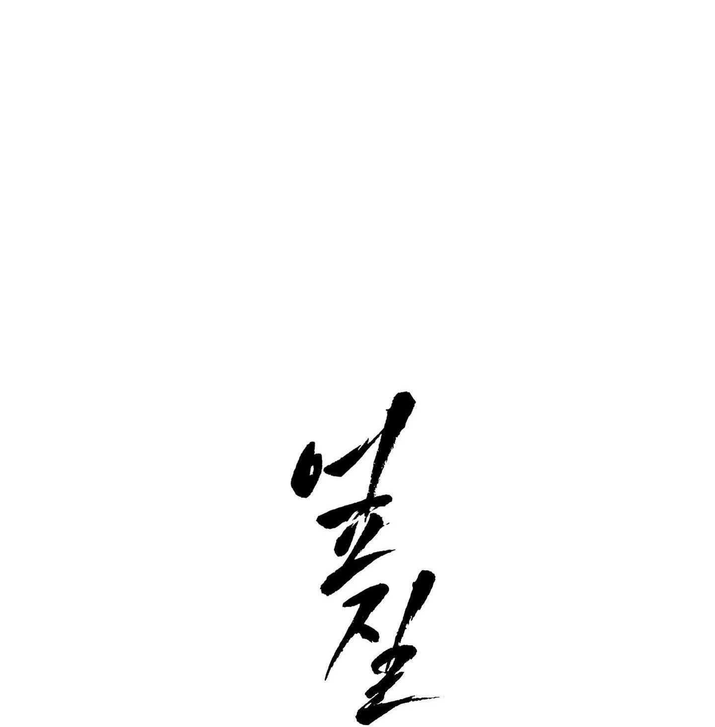 MÁU ĐỔ Chapter 3 Trang 21