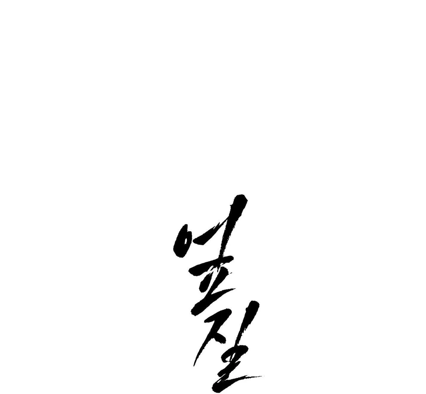 MÁU ĐỔ Chapter 4 Trang 17