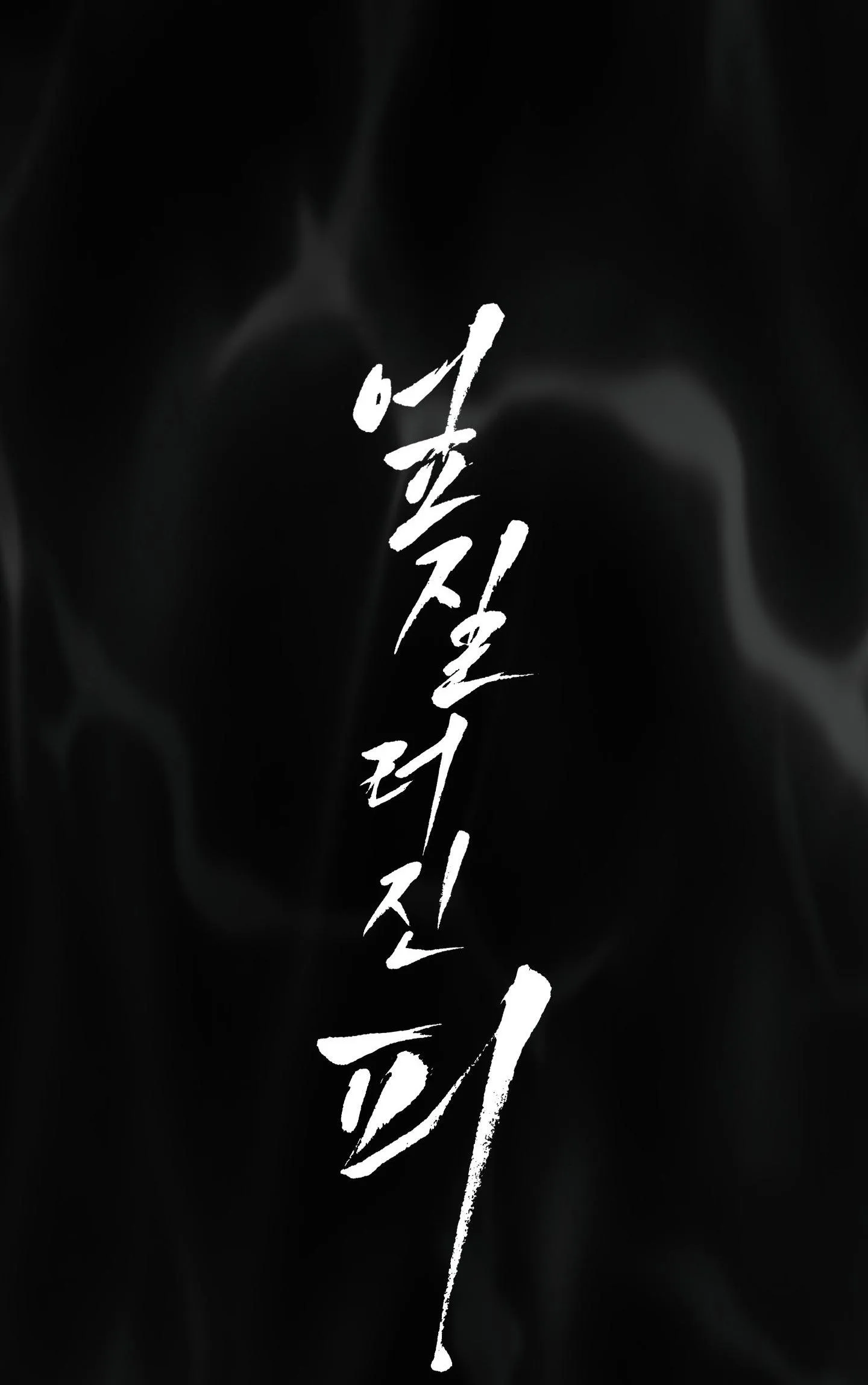 MÁU ĐỔ Chapter 1 Trang 10