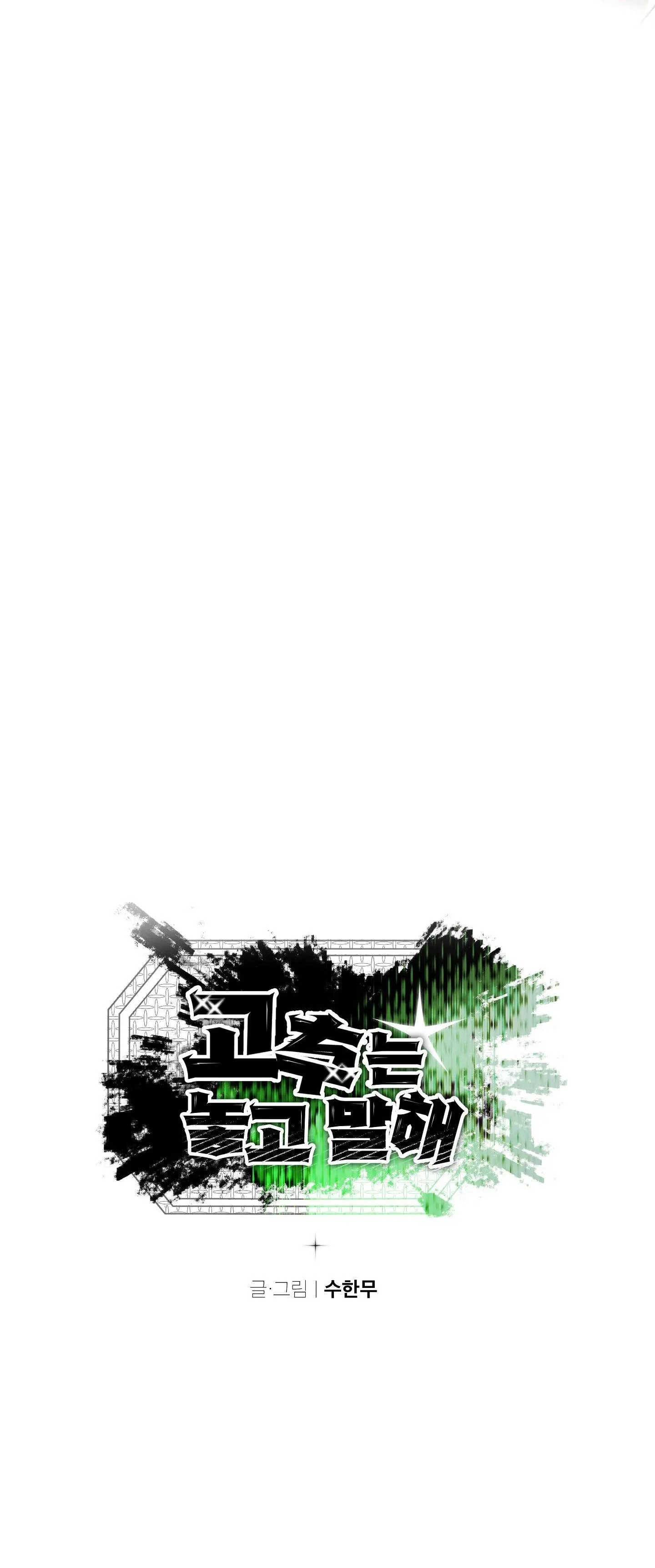 MAU ĐÚT VÀO ĐI Chapter 3 Trang 23