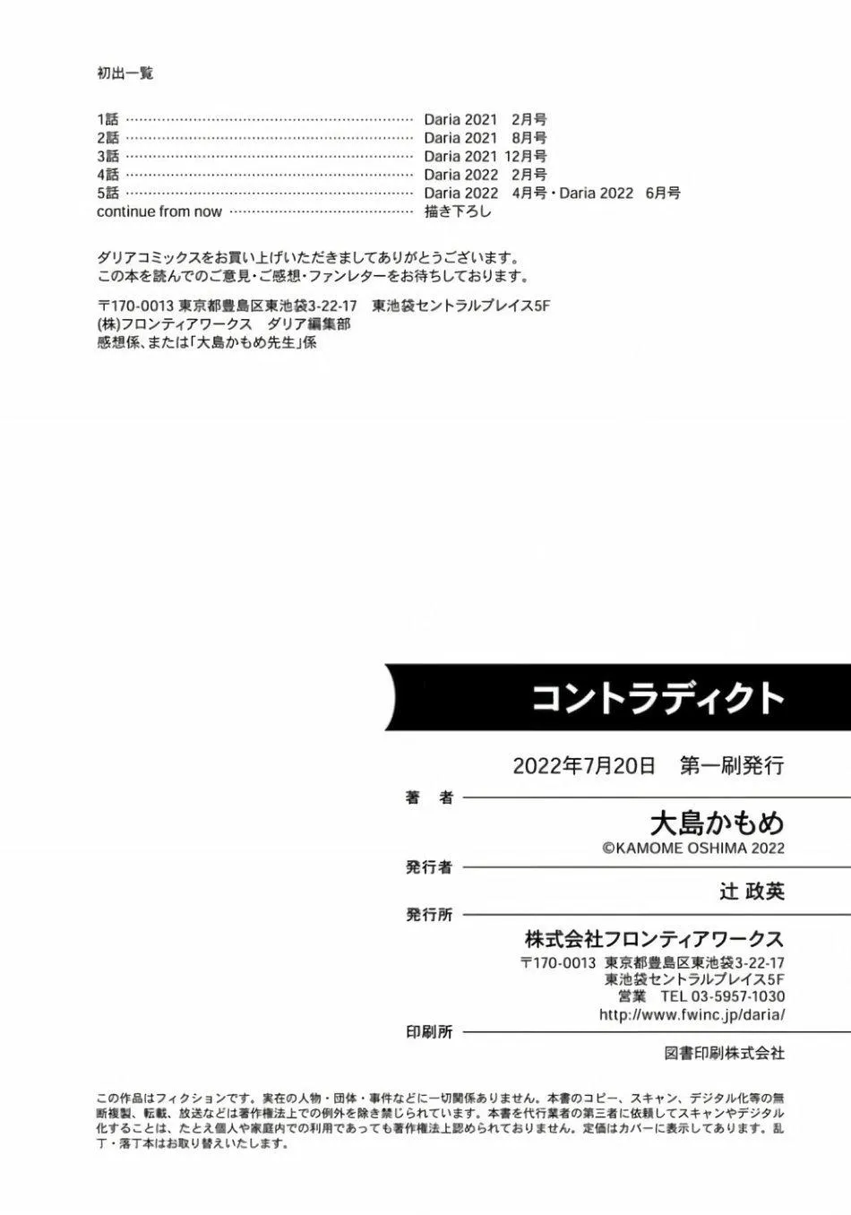 Mâu Thuẫn Chapter 6 Trang 14