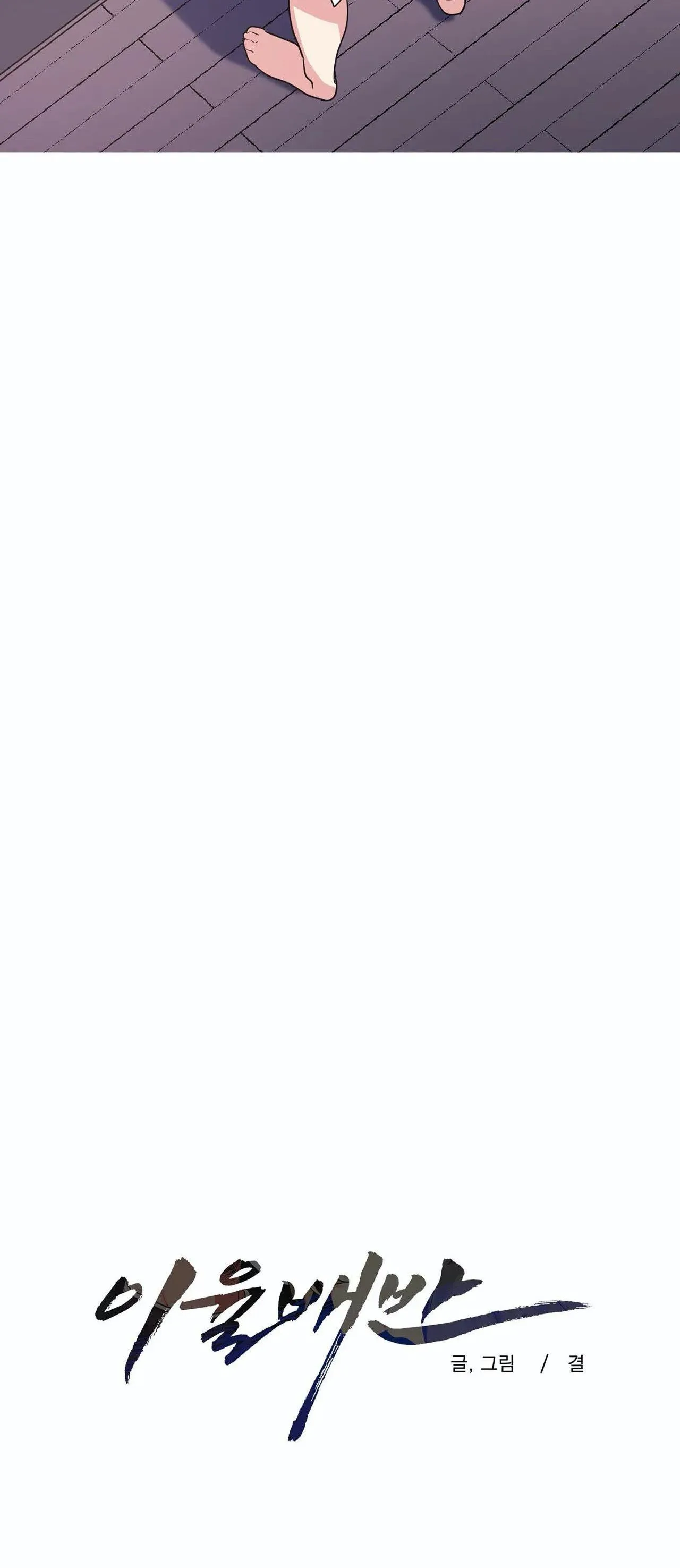 Mâu thuẫn và tương phản Chapter 17 Trang 3