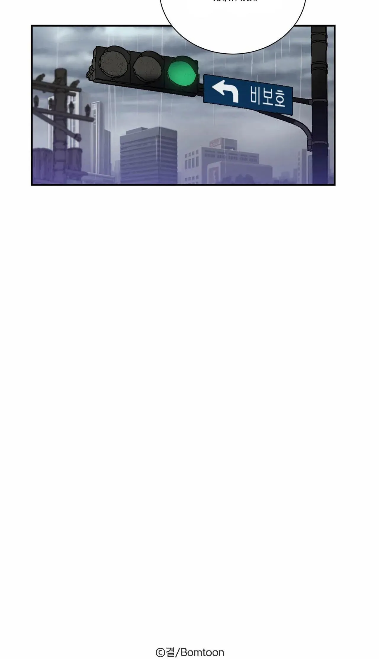 Mâu thuẫn và tương phản Chapter 19 Trang 16