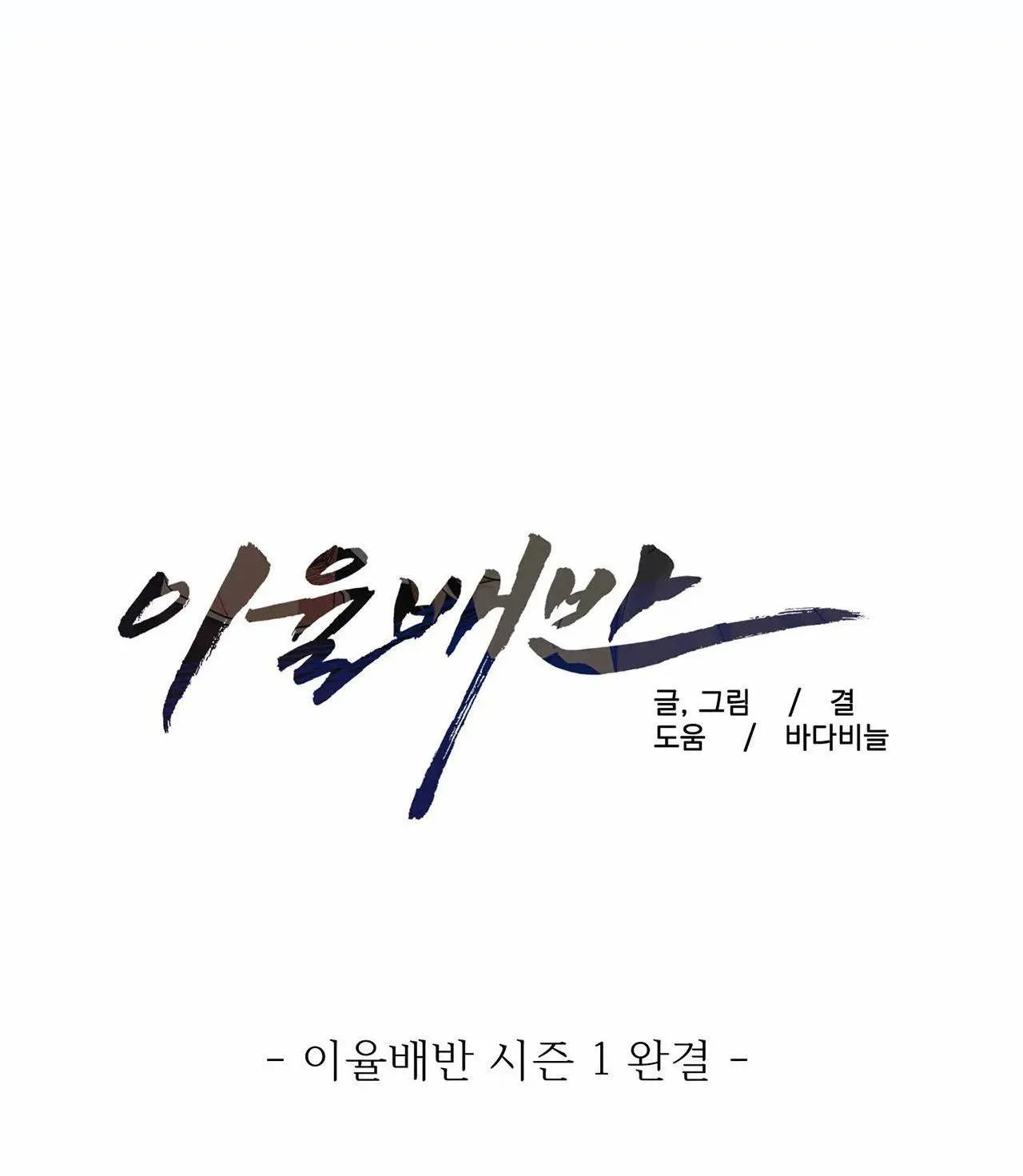 Mâu thuẫn và tương phản Chapter 26 Trang 39