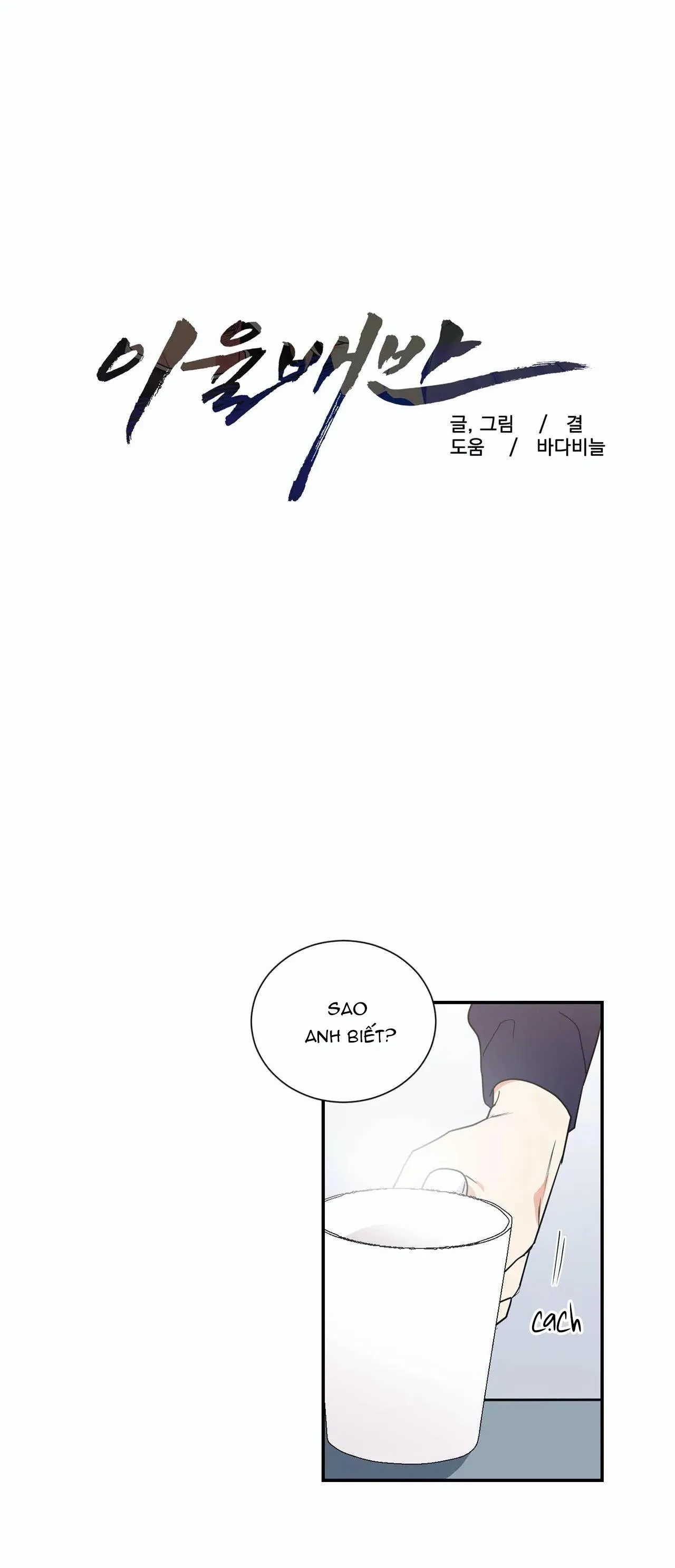 Mâu thuẫn và tương phản Chapter 30 Trang 3