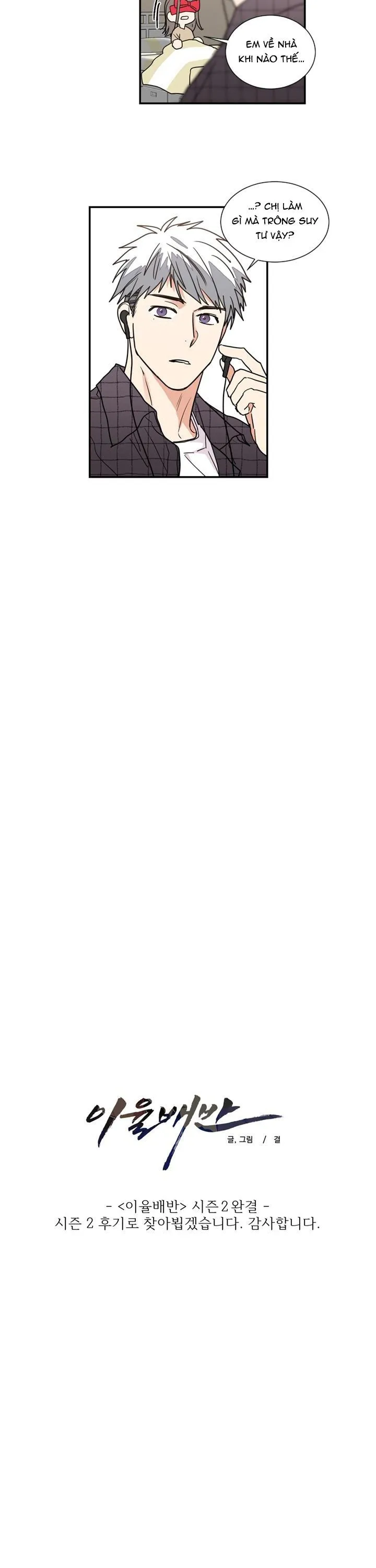 Mâu thuẫn và tương phản Chapter 50 Trang 12