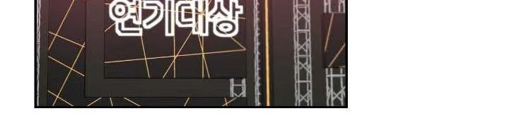 Mâu thuẫn và tương phản Chapter 59 Trang 105