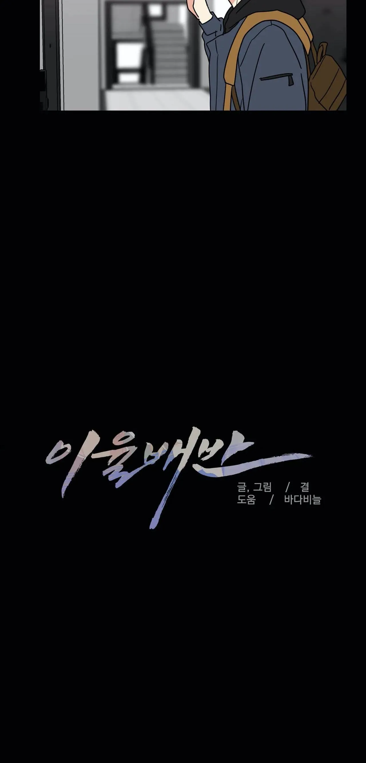 Mâu thuẫn và tương phản Chapter 67 Trang 6