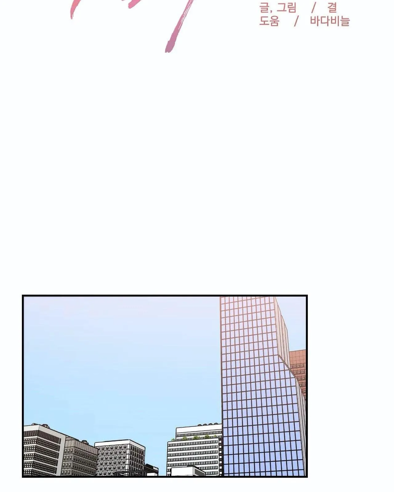 Mâu thuẫn và tương phản Chapter 77 Trang 9