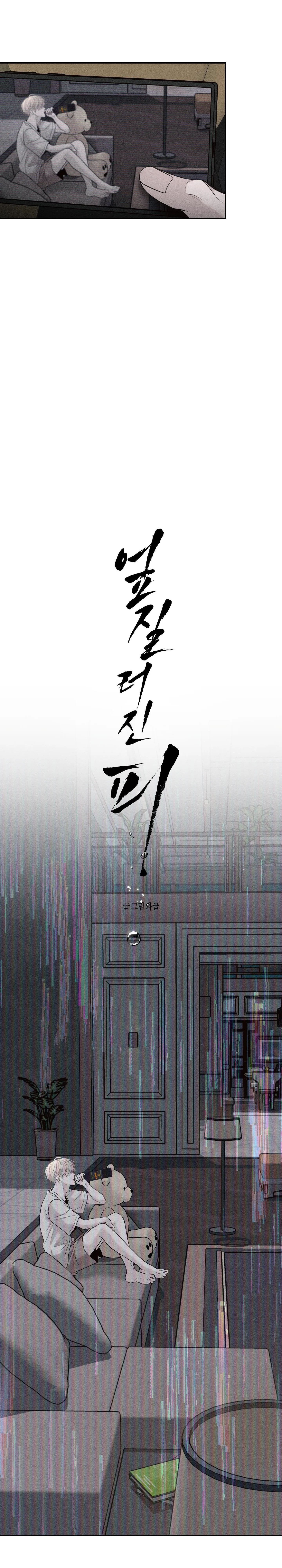 Máu tràn ly Wageul Chapter 3 Trang 9