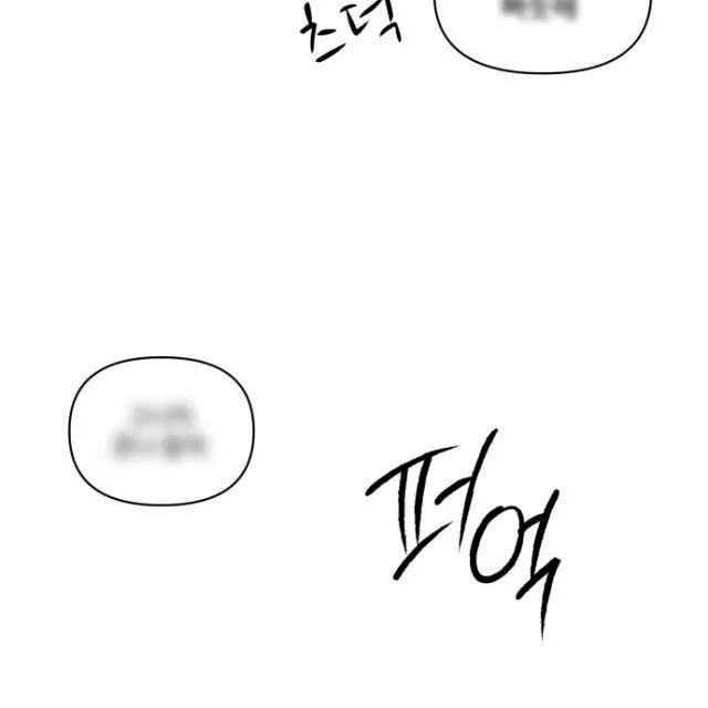 Mày đã bao giờ chứng kiến bạo lực học đường chưa? Chapter 3 Trang 74