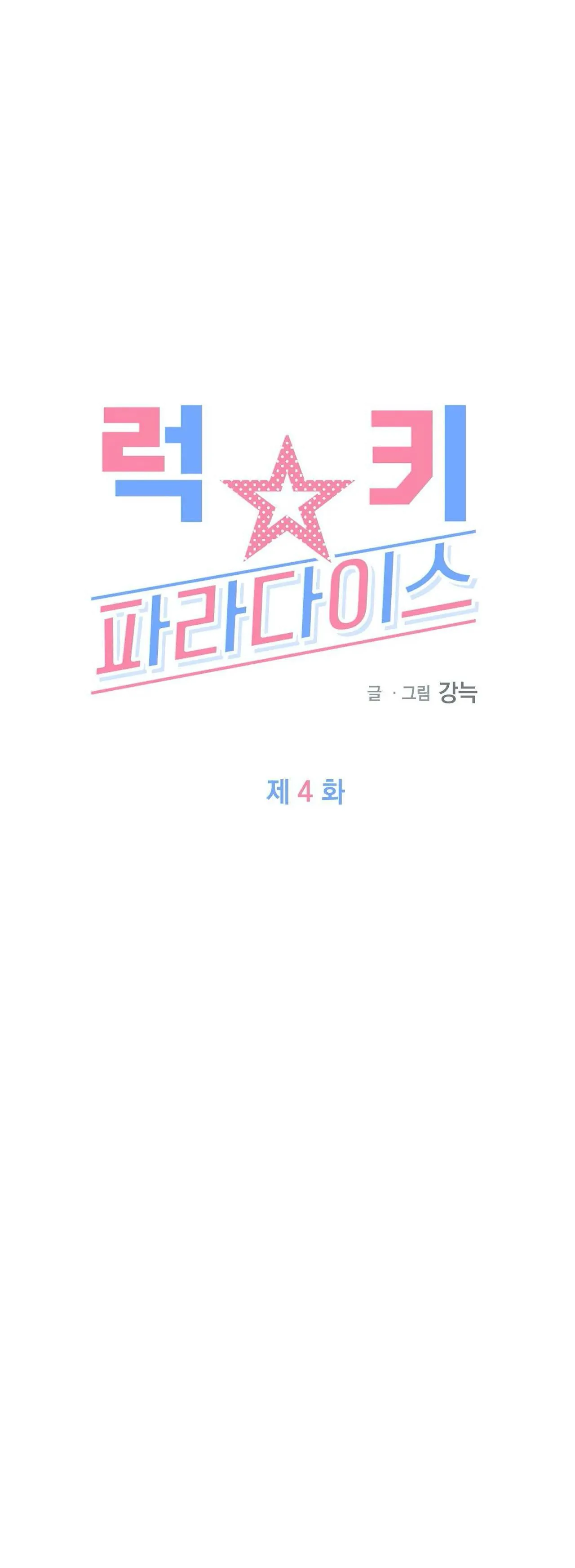 MAY MẮN NƠI THIÊN ĐƯỜNG Chapter 4 Trang 39