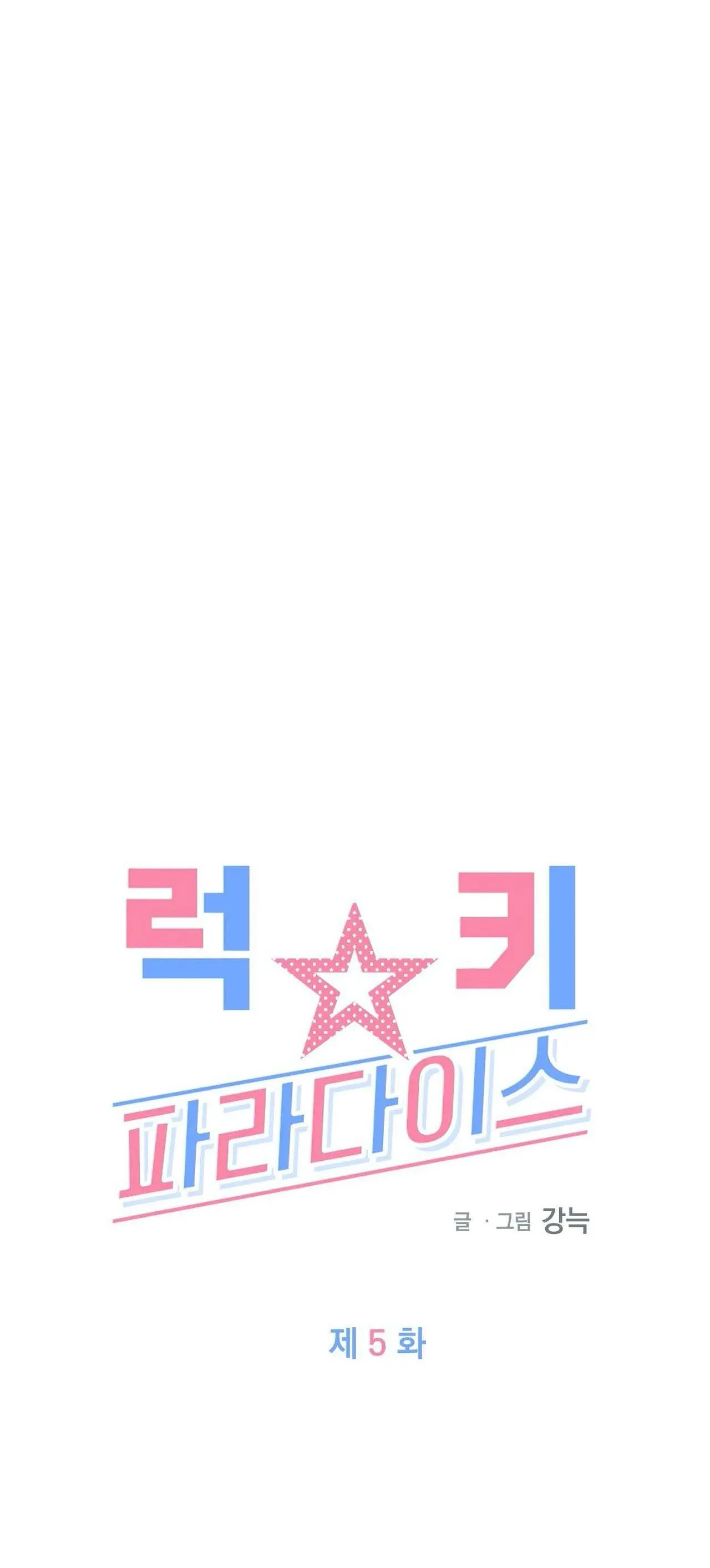 MAY MẮN NƠI THIÊN ĐƯỜNG Chapter 5 Trang 14