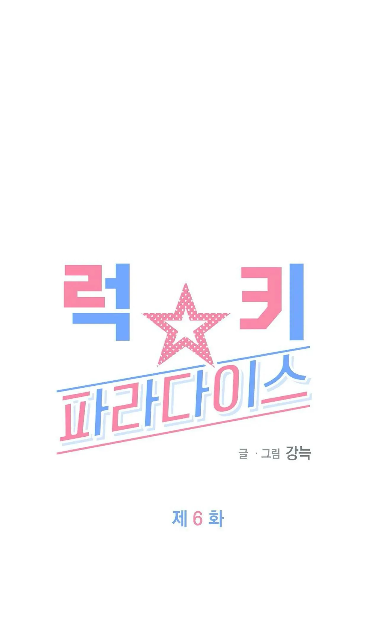 MAY MẮN NƠI THIÊN ĐƯỜNG Chapter 6 Trang 30